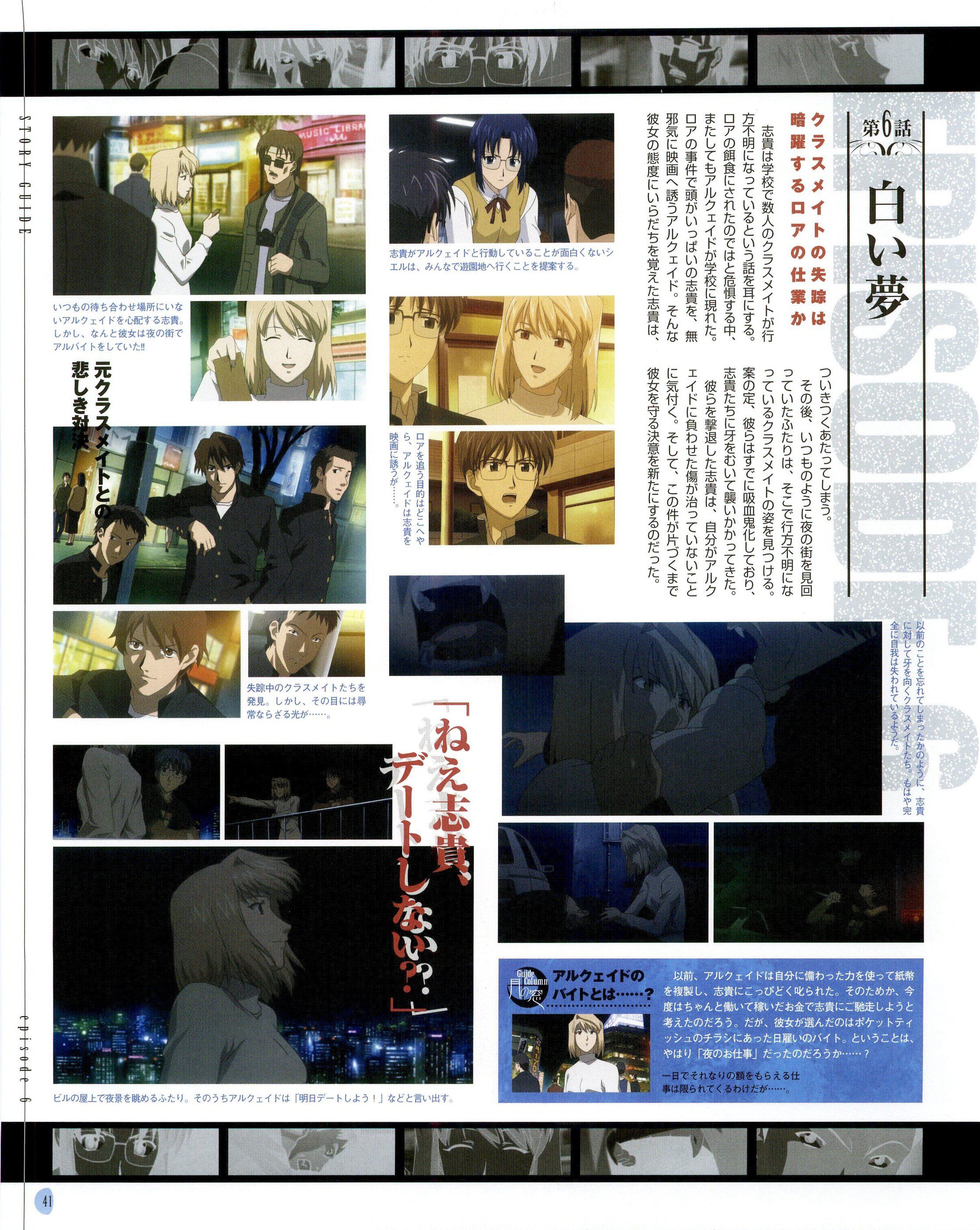 Scan de Tsukihime Shingetsutan en Alta Resolucion