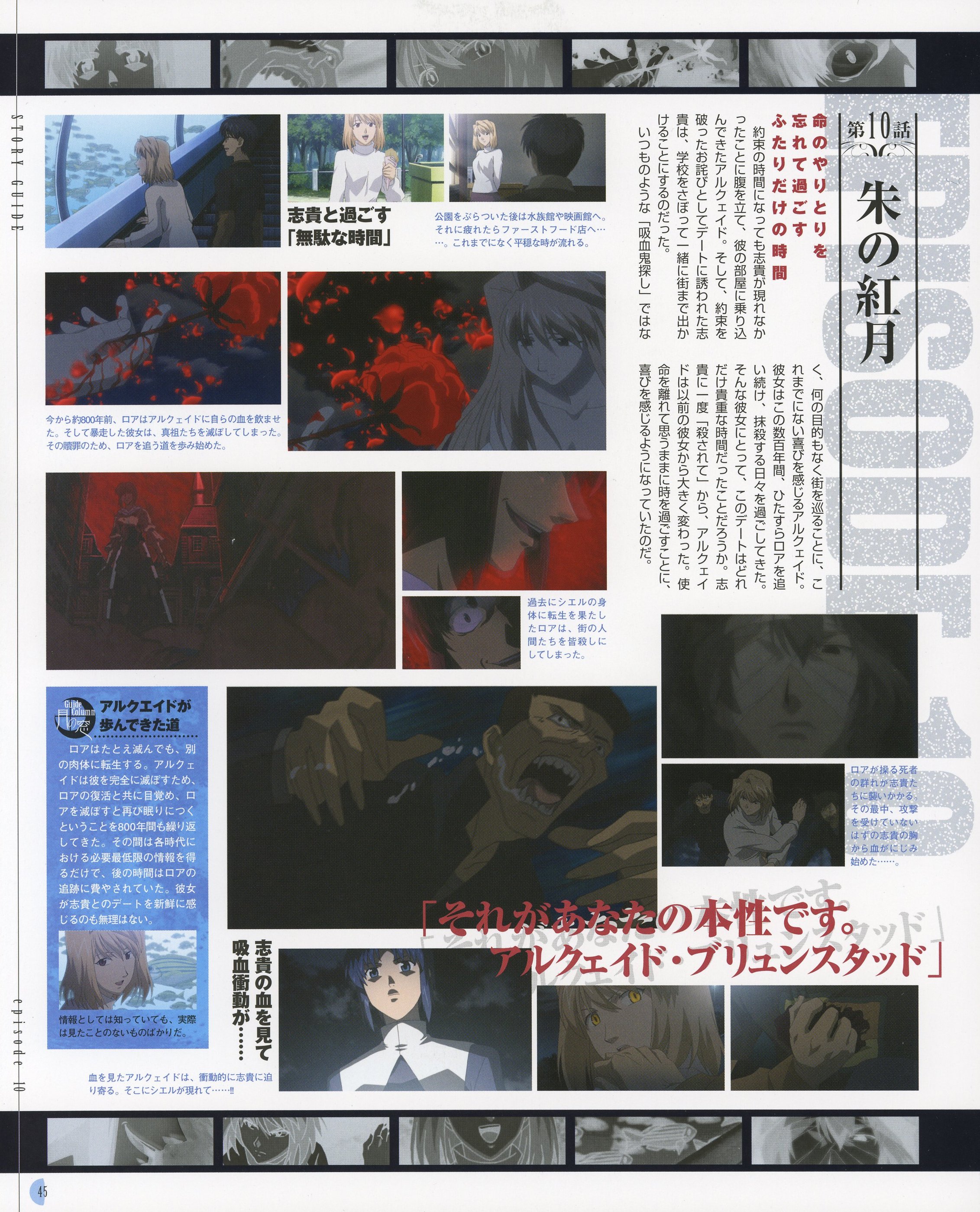 Scan de Tsukihime Shingetsutan en Alta Resolucion