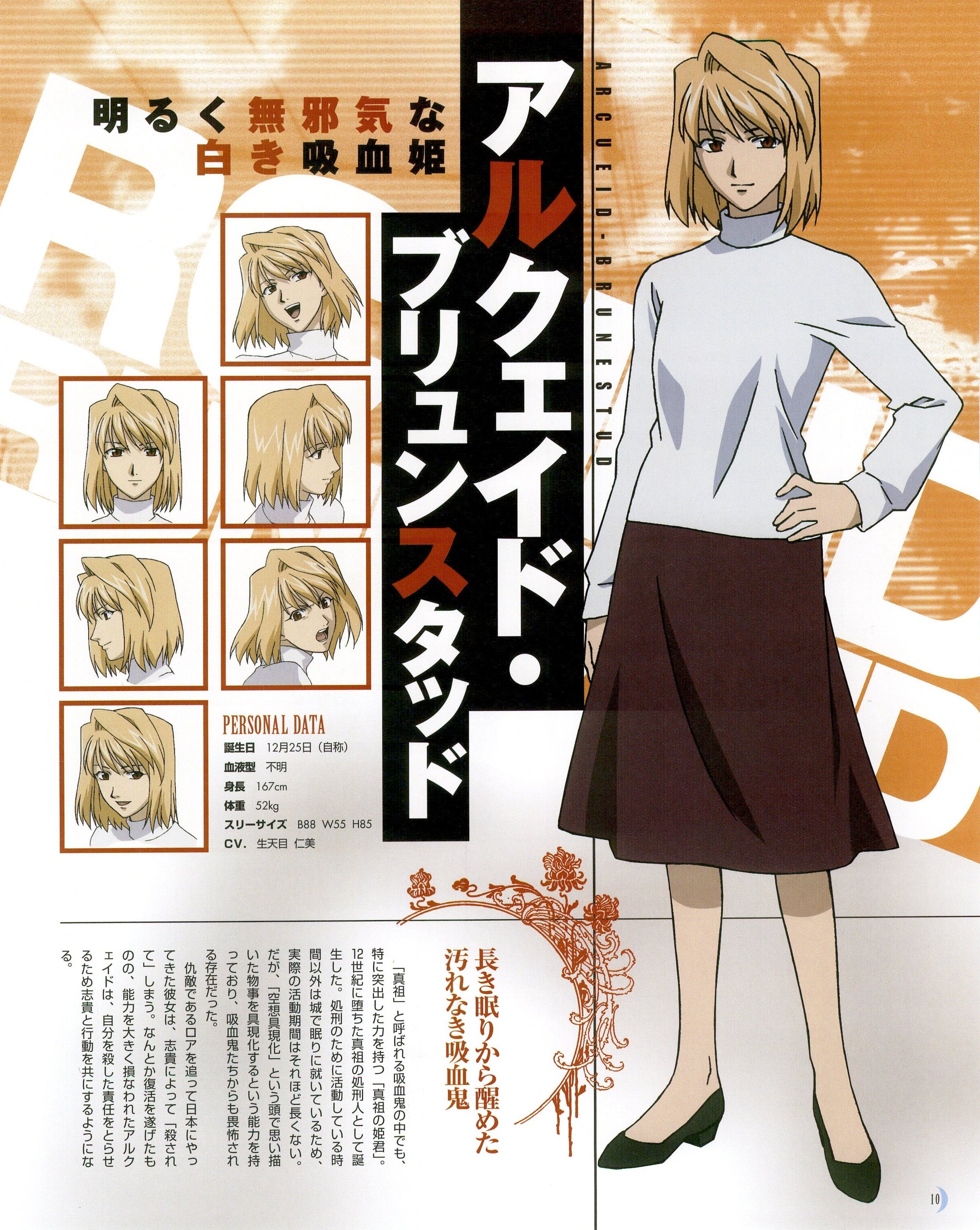 Scan de Tsukihime Shingetsutan en Alta Resolucion