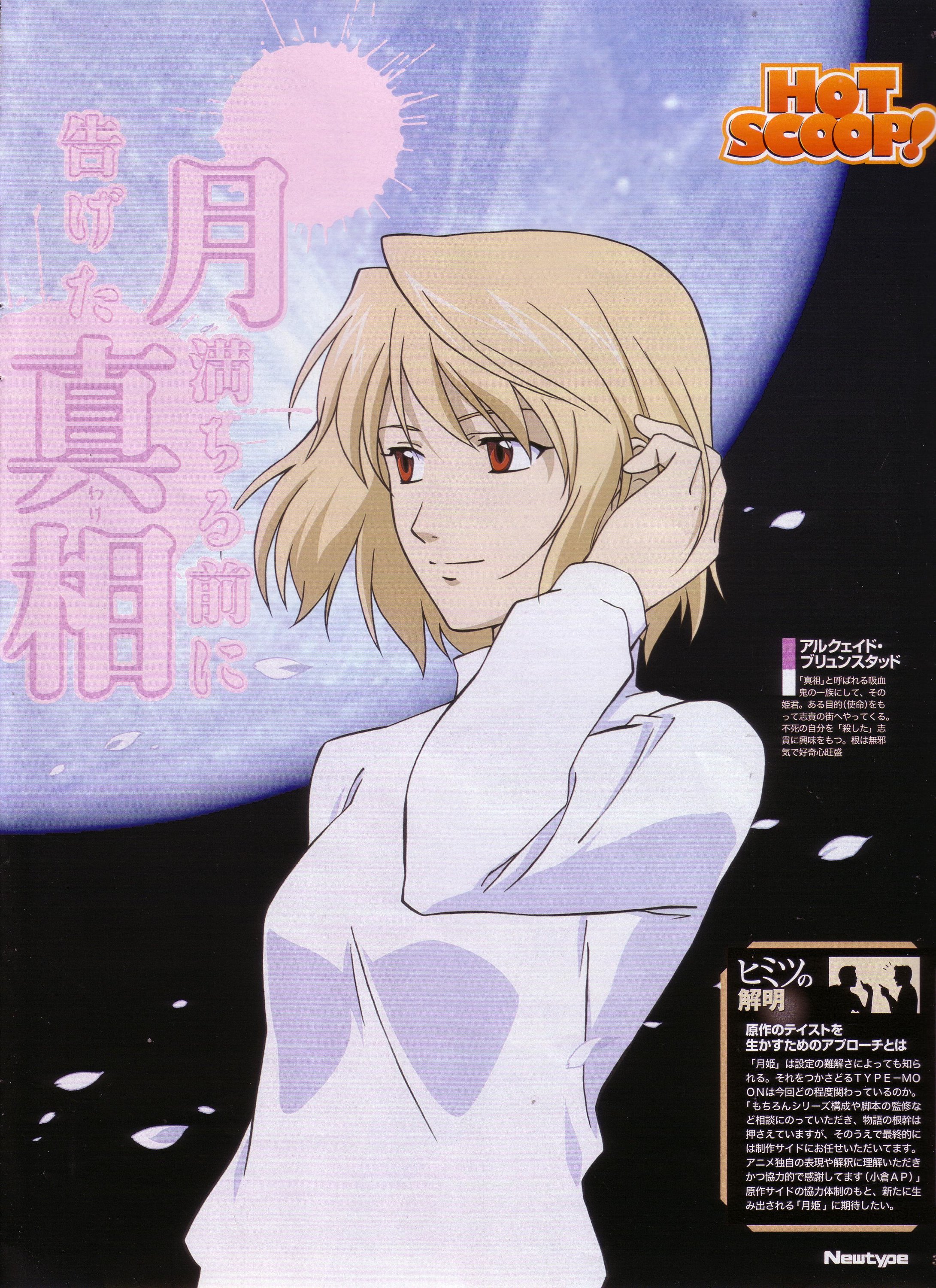 Scan de Tsukihime Shingetsutan en Alta Resolucion