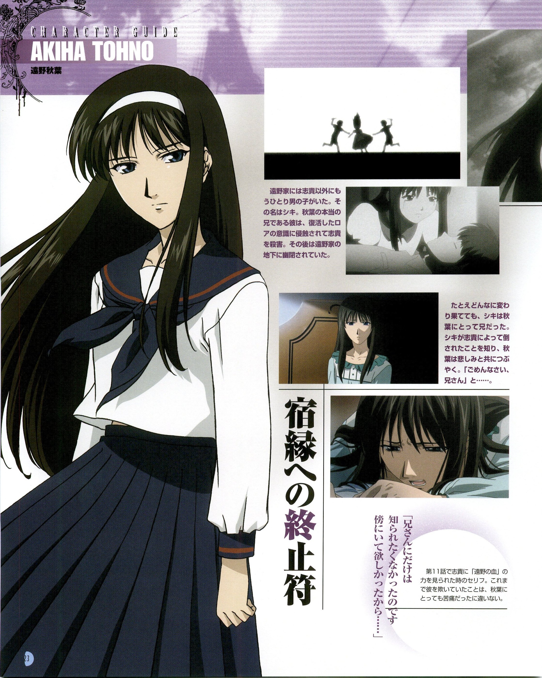 Scan de Tsukihime Shingetsutan en Alta Resolucion