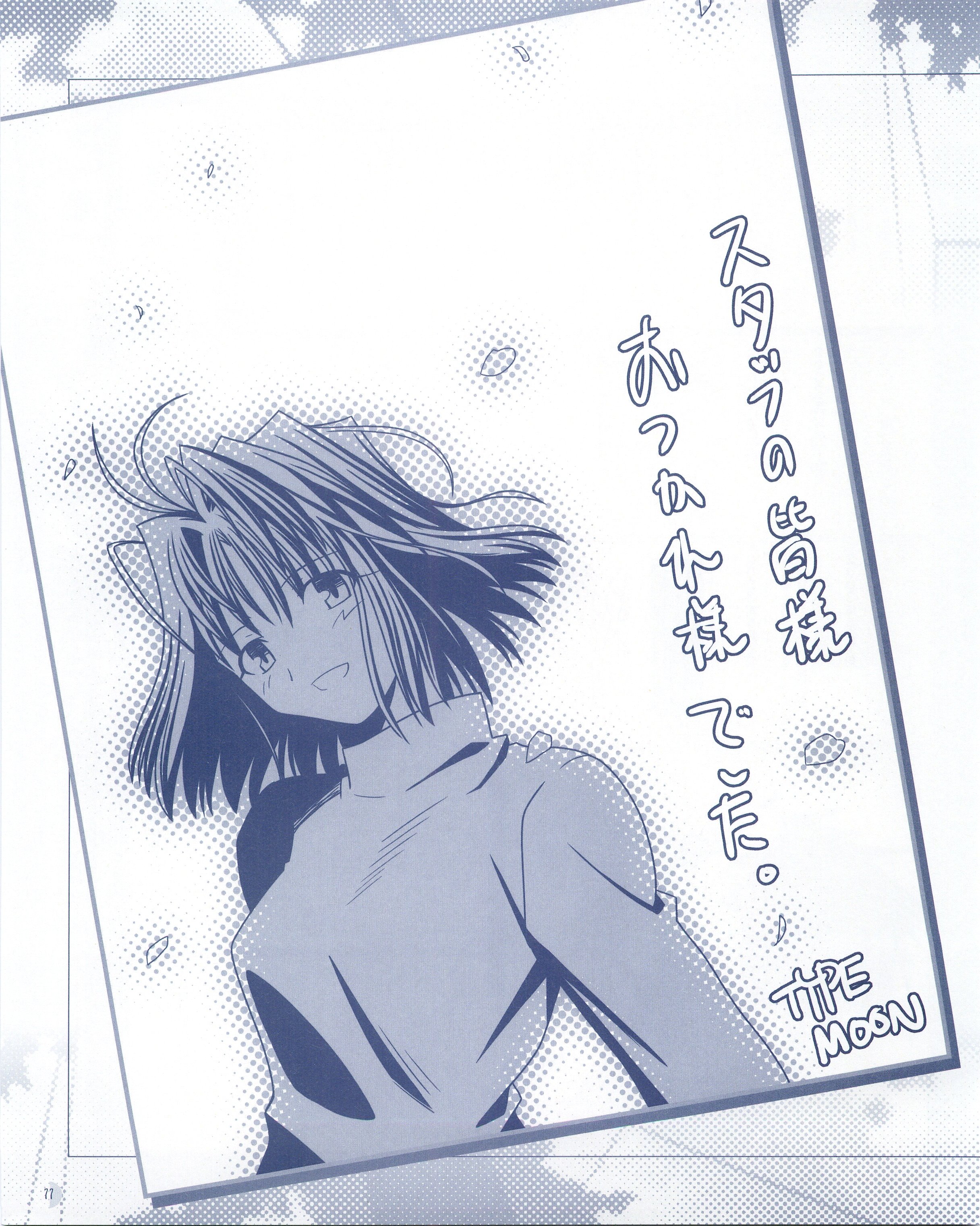 Scan de Tsukihime Shingetsutan en Alta Resolucion