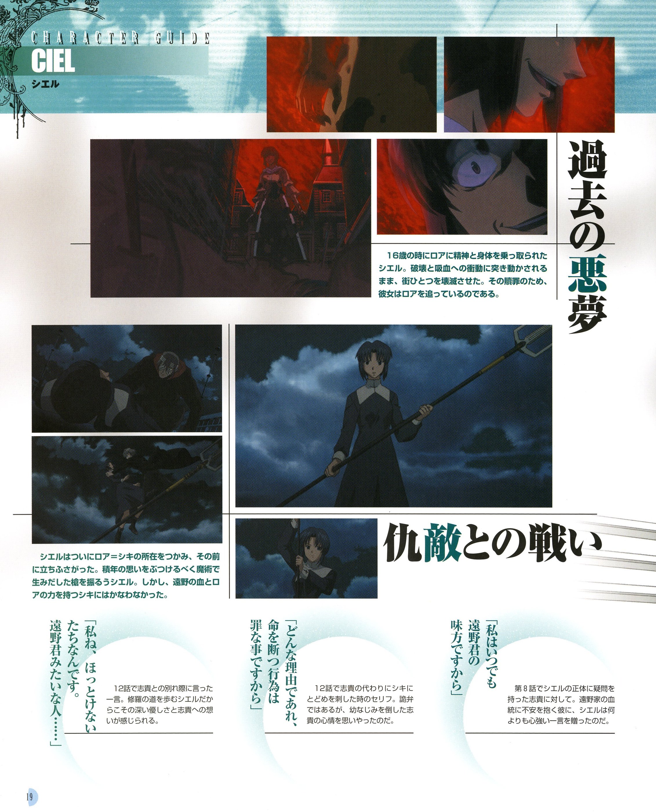 Scan de Tsukihime Shingetsutan en Alta Resolucion