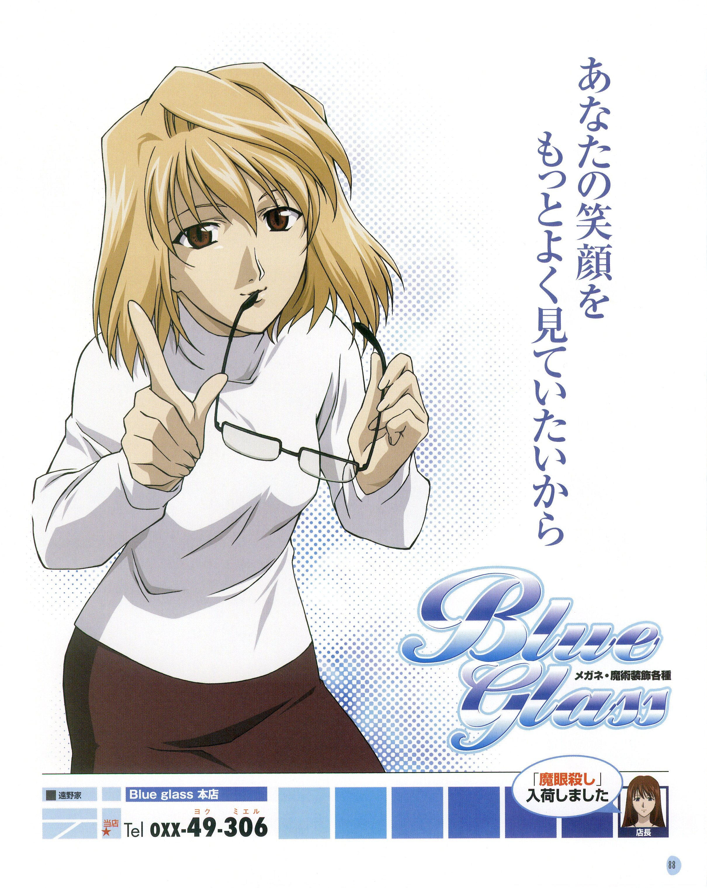 Scan de Tsukihime Shingetsutan en Alta Resolucion