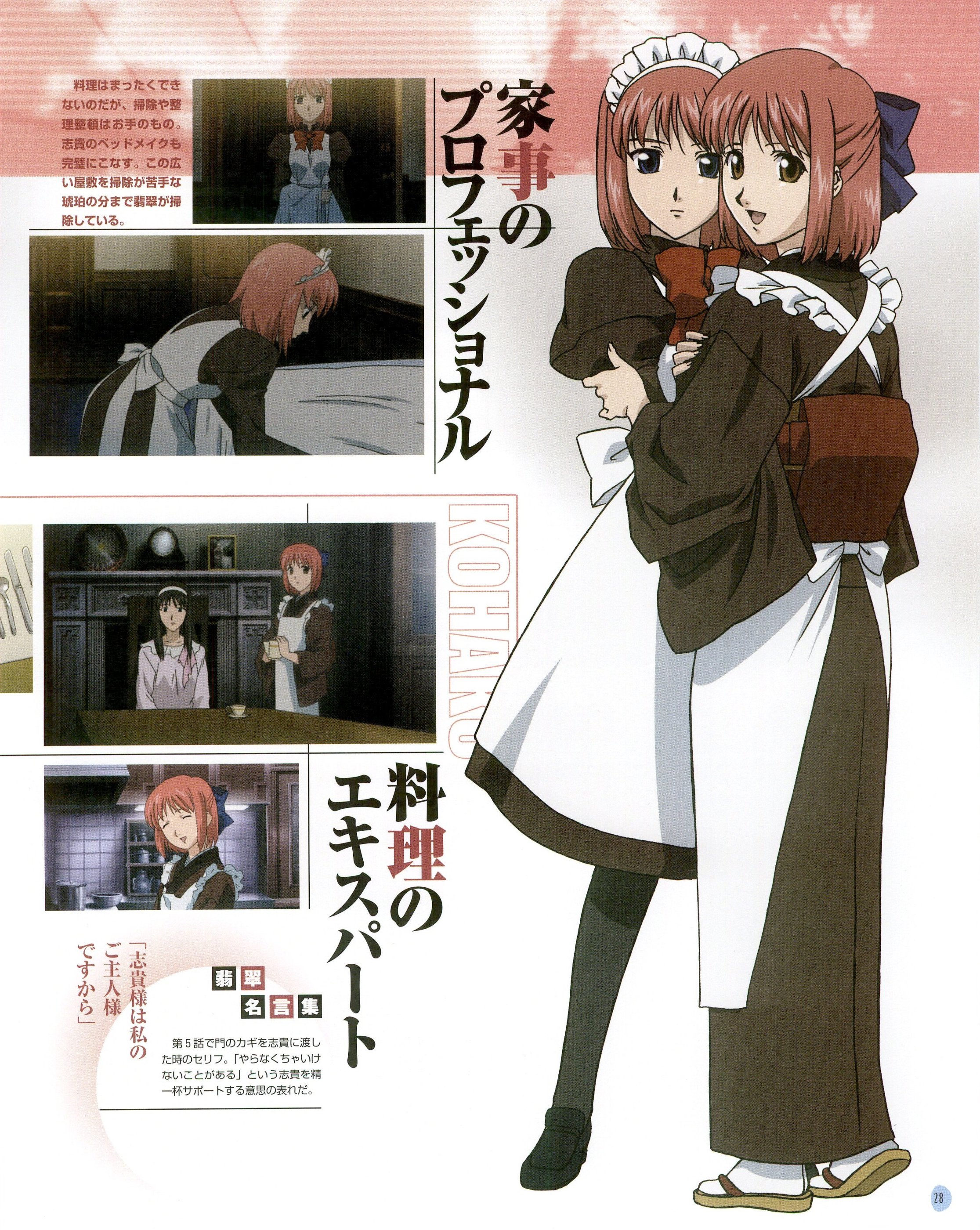 Scan de Tsukihime Shingetsutan en Alta Resolucion