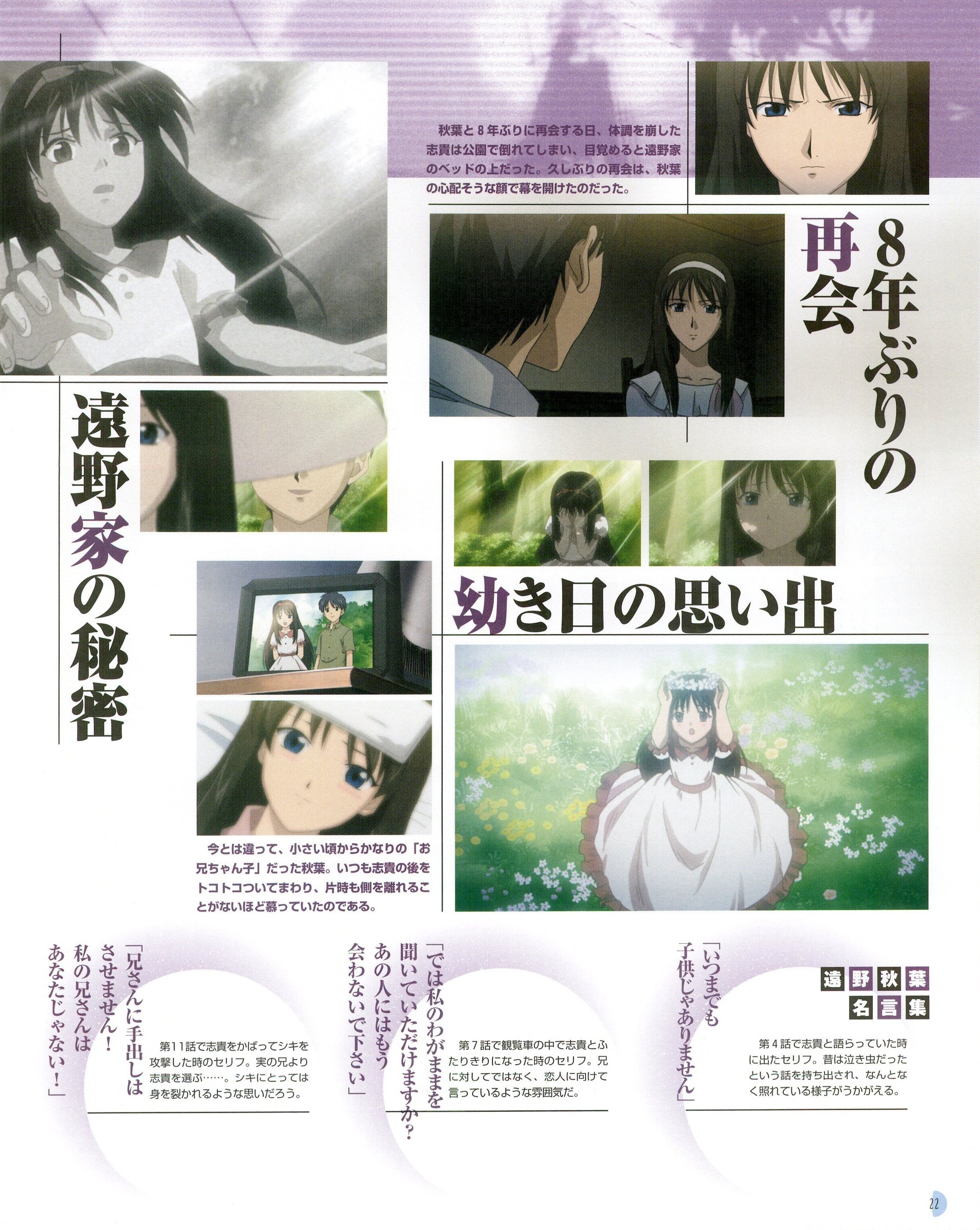 Scan de Tsukihime Shingetsutan en Alta Resolucion