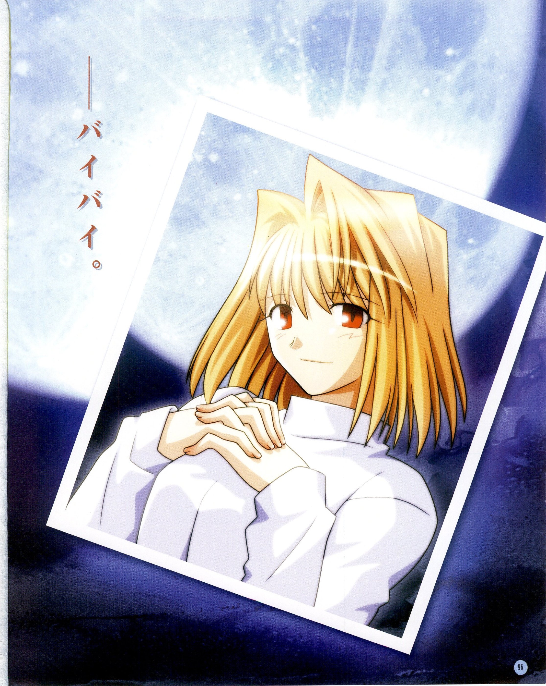 Scan de Tsukihime Shingetsutan en Alta Resolucion