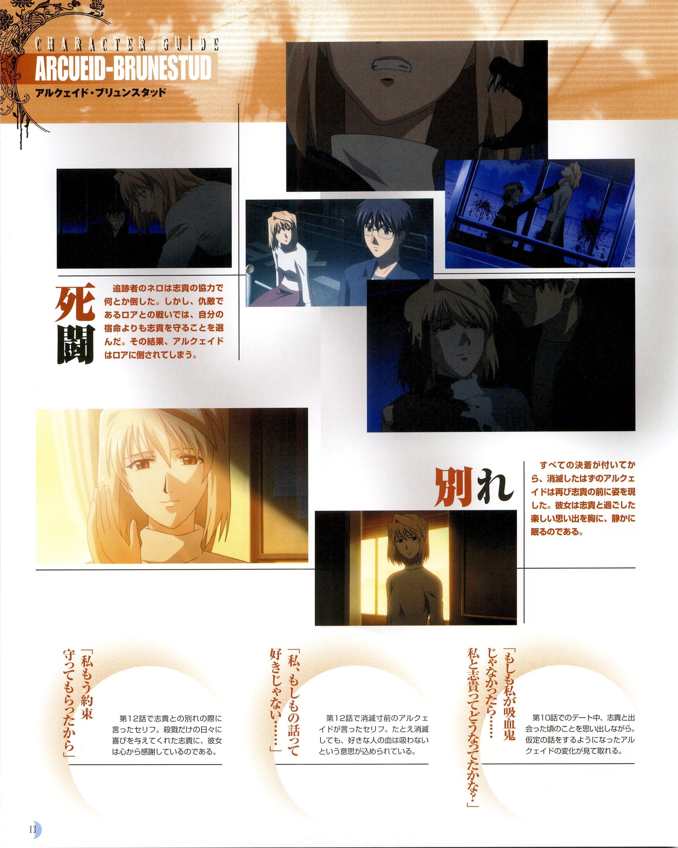 Scan de Tsukihime Shingetsutan en Alta Resolucion