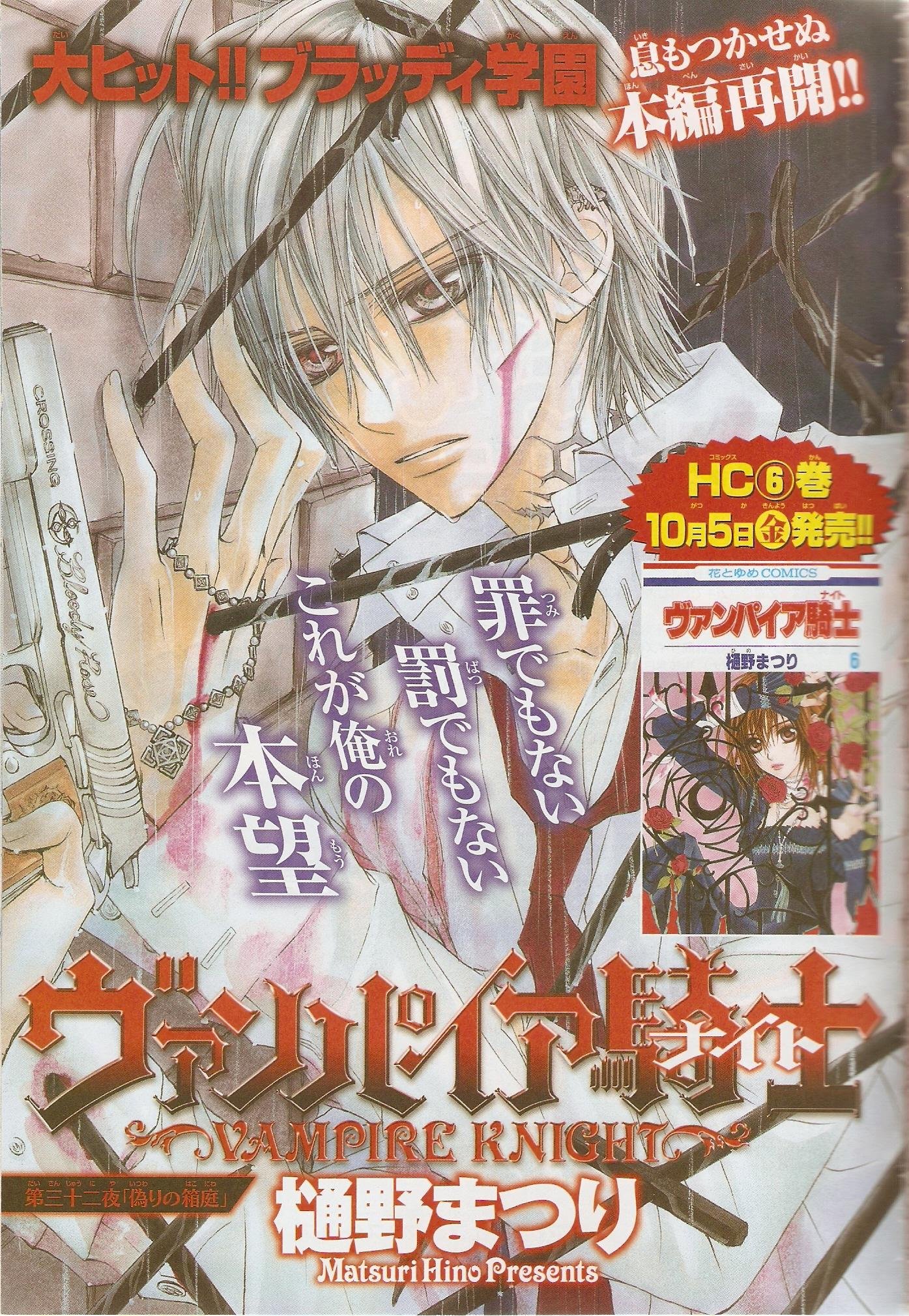 vampireknight22.jpg