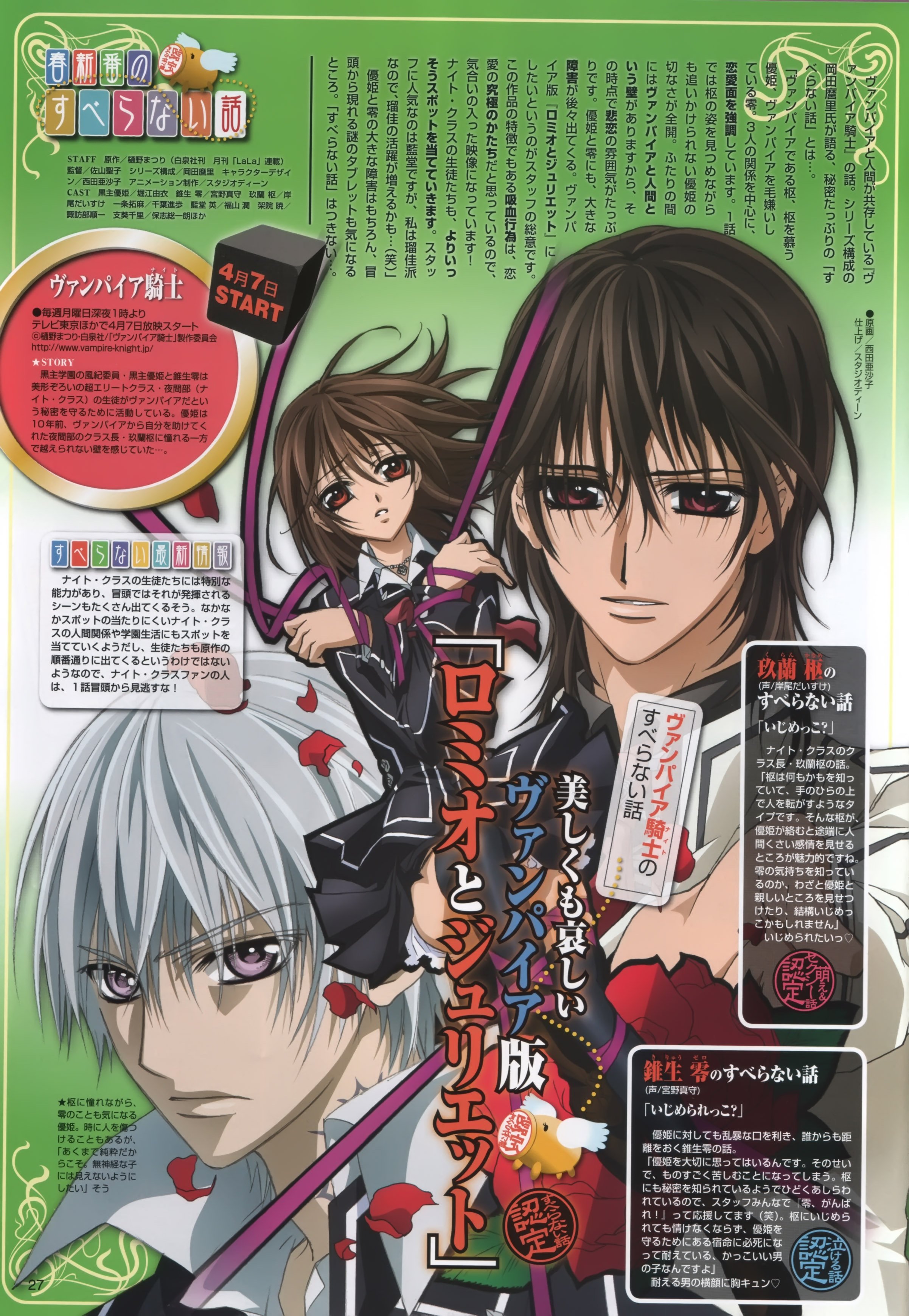 vampireknight46.jpg