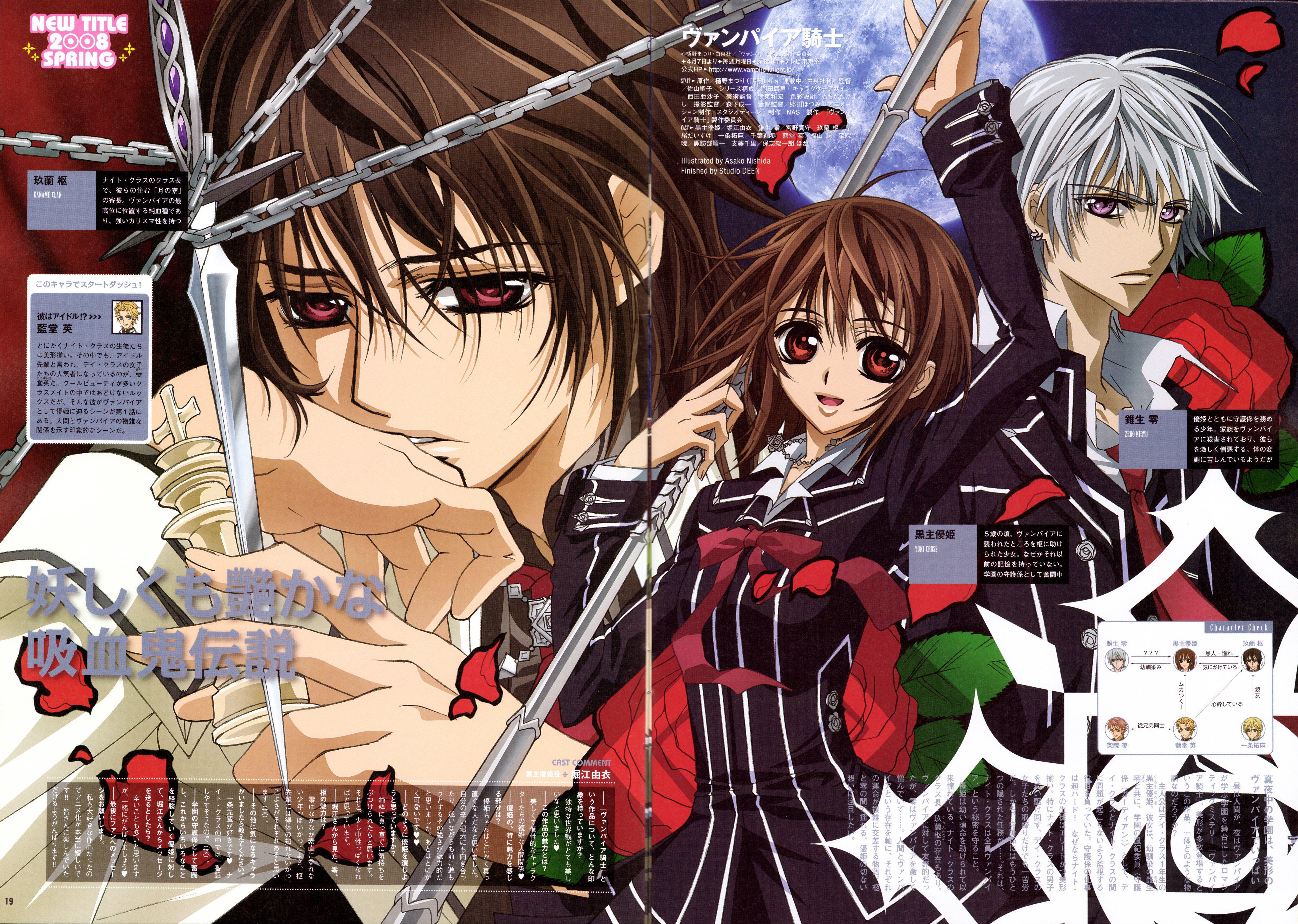 vampireknight51.jpg