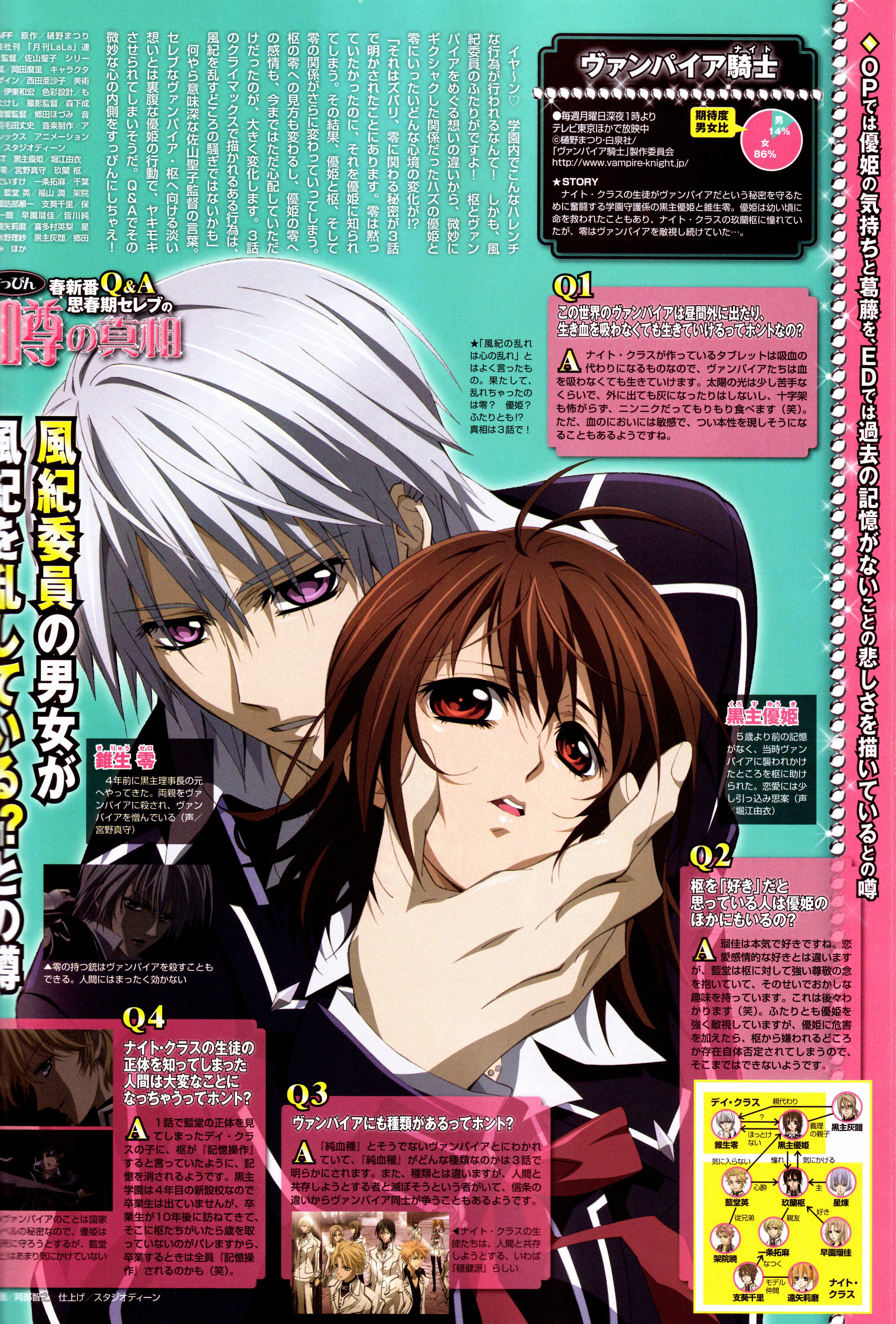 vampireknight55.jpg