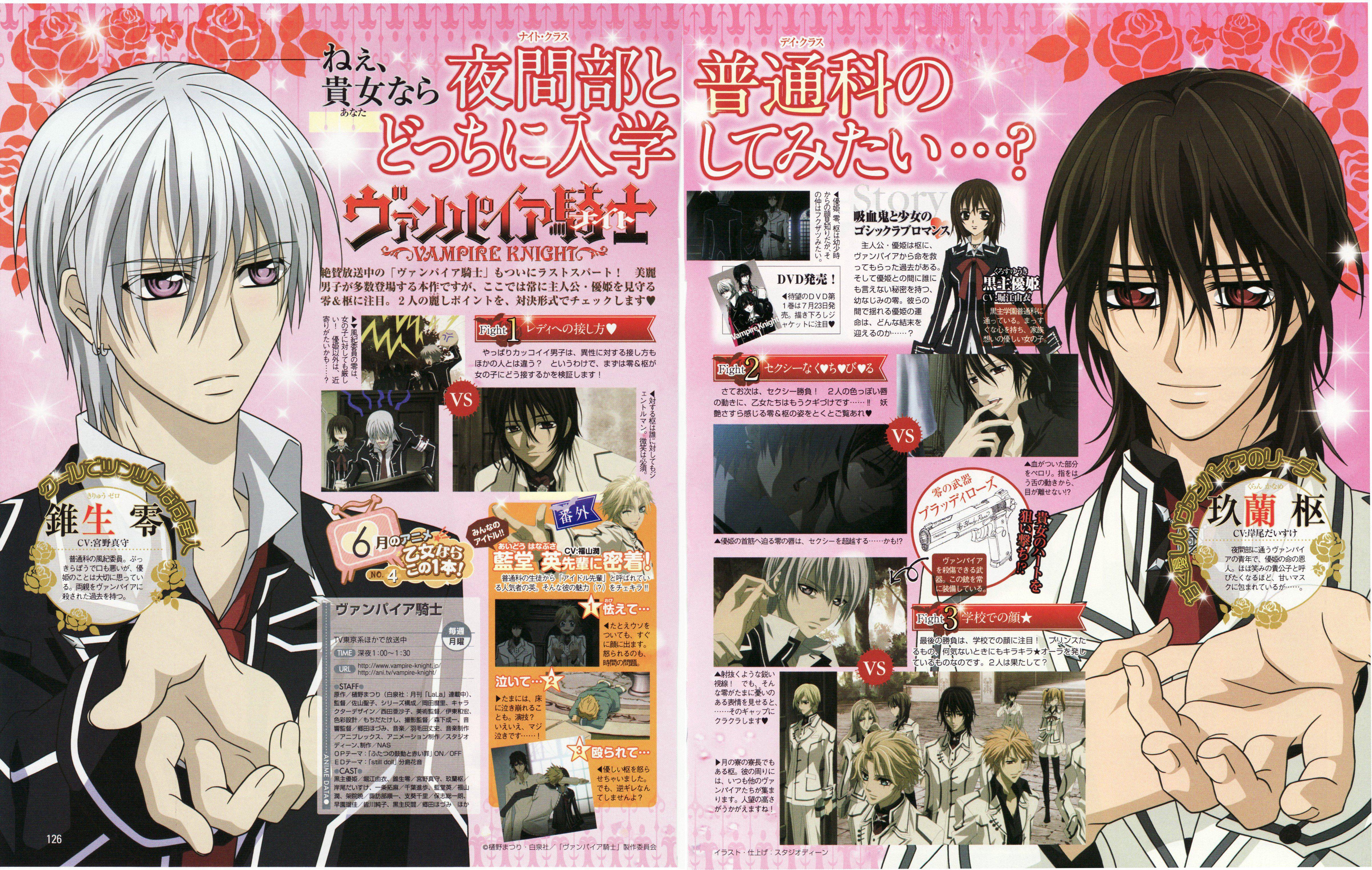 vampireknight79.jpg