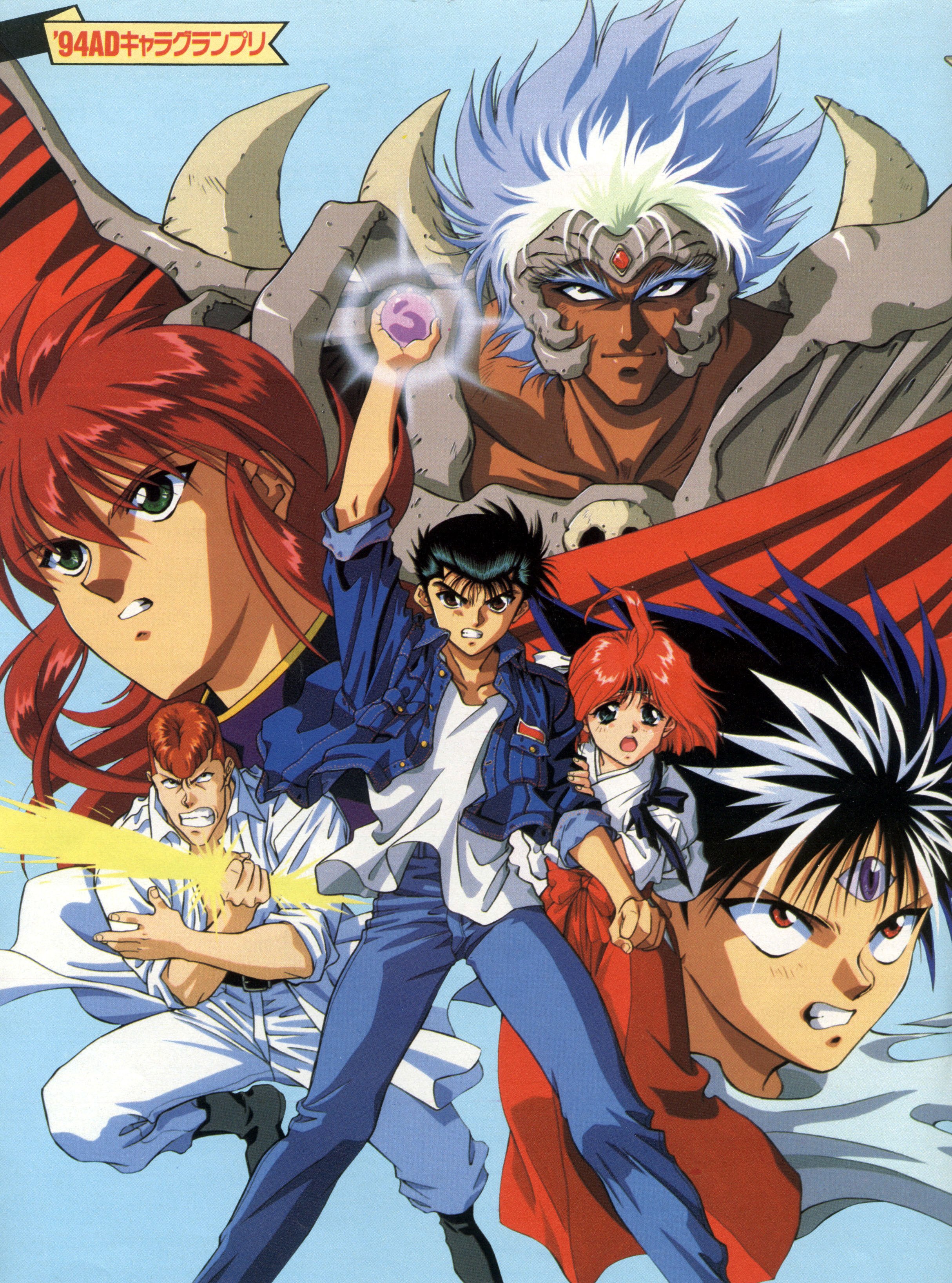 yuyuhakusho22.jpg