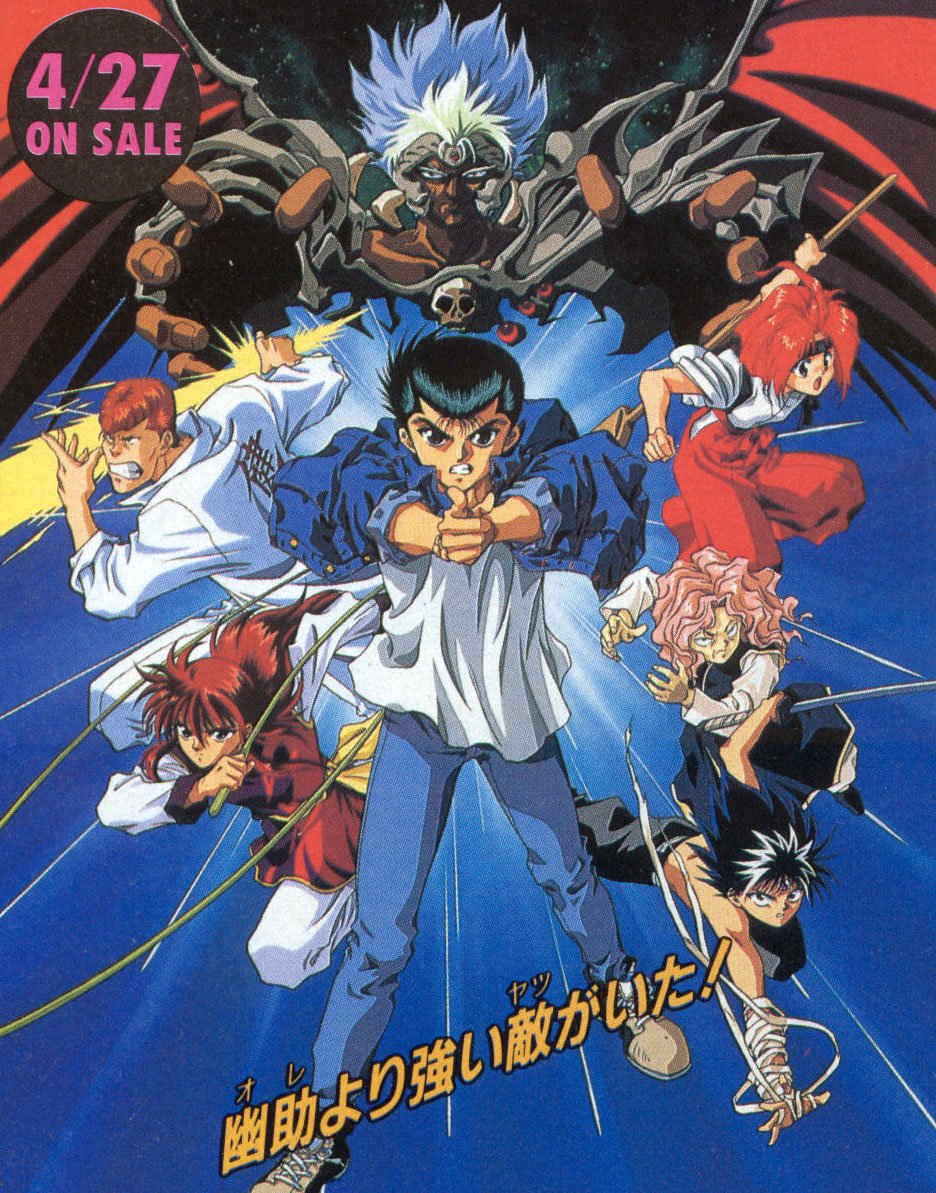 yuyuhakusho24.jpg