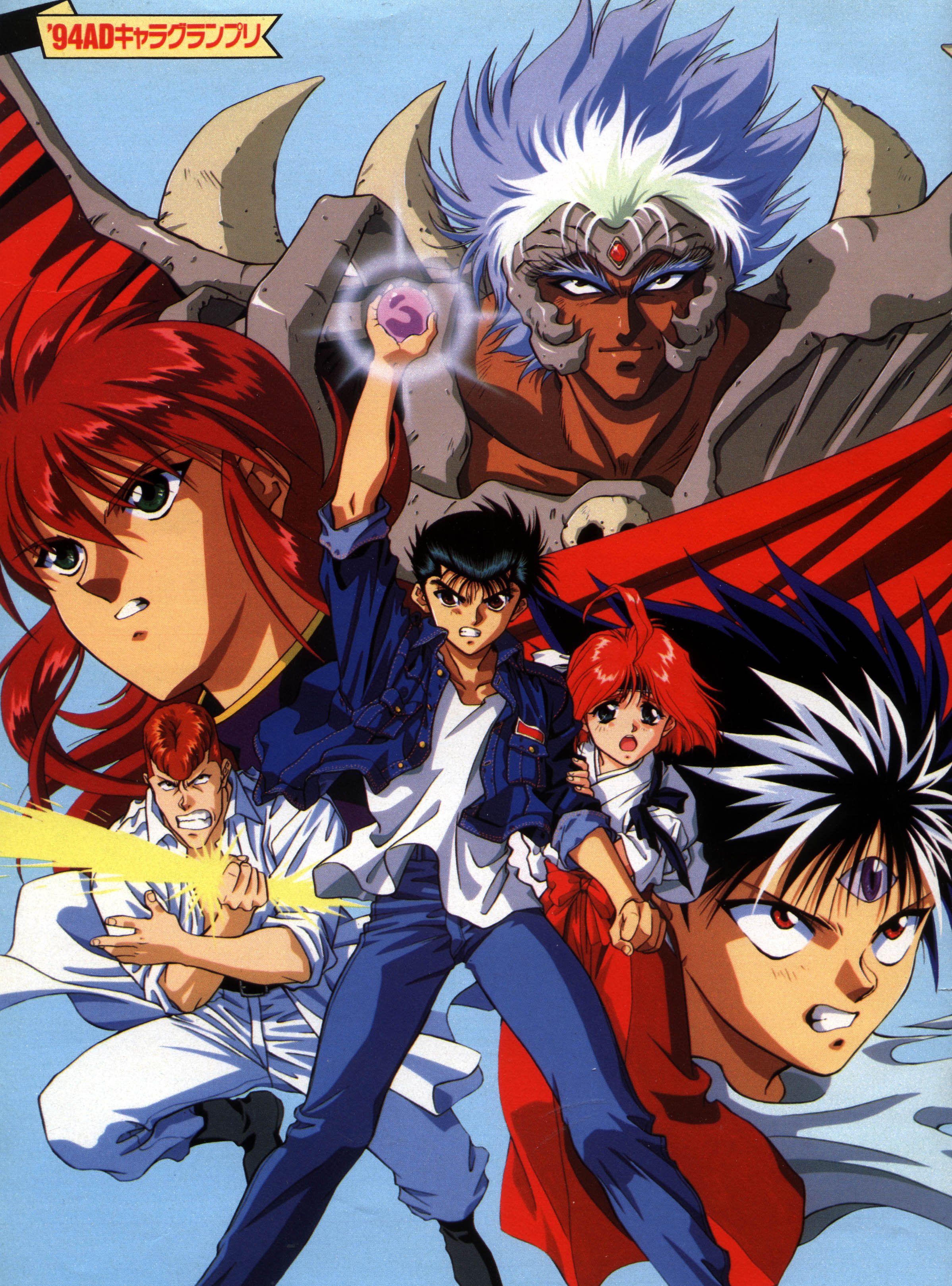 yuyuhakusho7.jpg