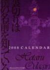 Azuka Calendario 2008