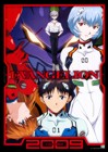 Evangelion 2009