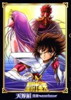 Entrar a la seccion de calendarios de Saint Seiya