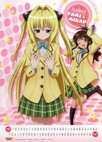 To love Ru Calendarios