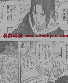 Naruto 540