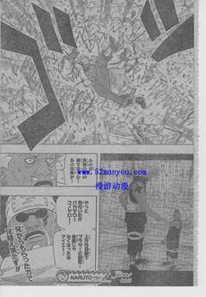 Naruto 543 Spoilers