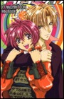 Gravitation Tv Artbook