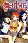 Mai HiME Anime Book