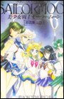 Sailor Moon Artbooks en Descarga Directa