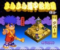 Ganbare Goemon 4 - KiraKira Dotyu