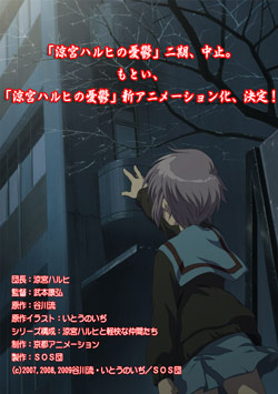 Nuevos datos sobre la segunda temporada de suzumiya haruhi
