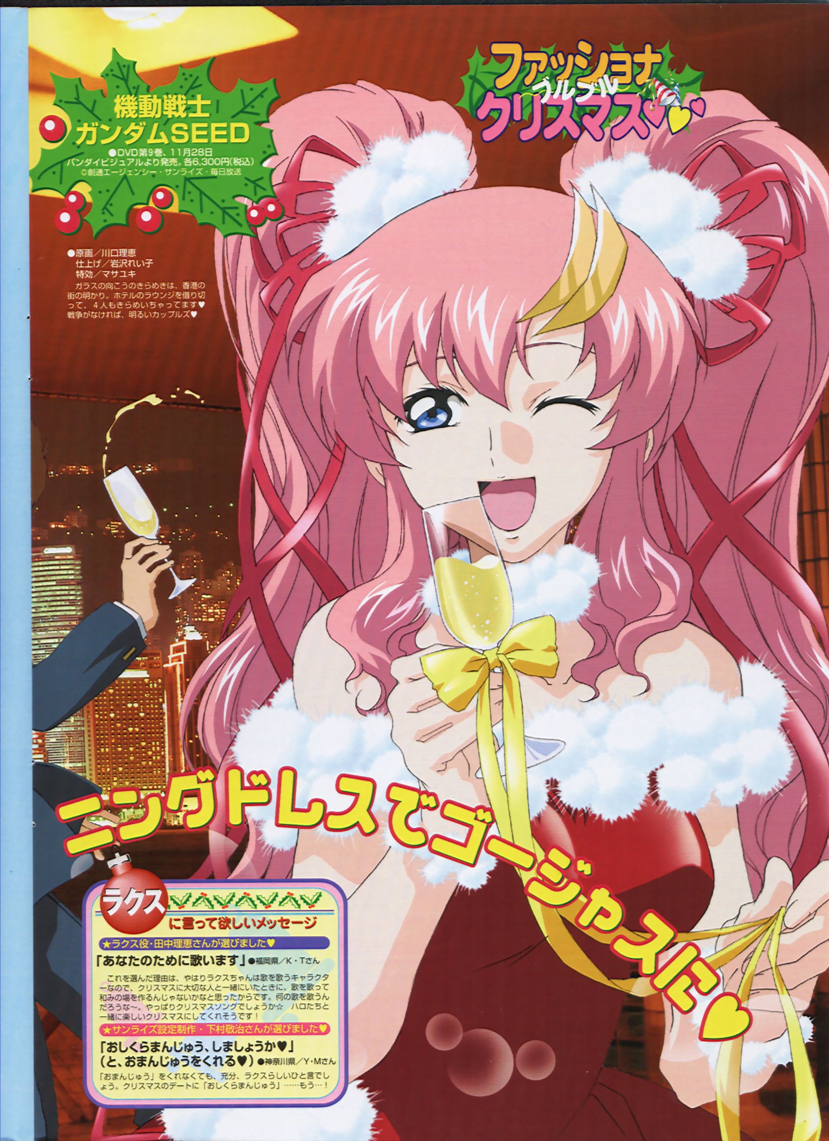 animediadiciembre20031.jpg