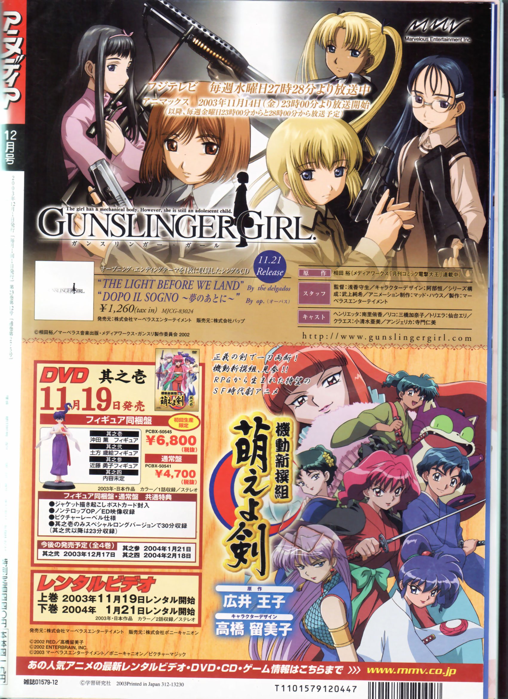 animediadiciembre200333.jpg