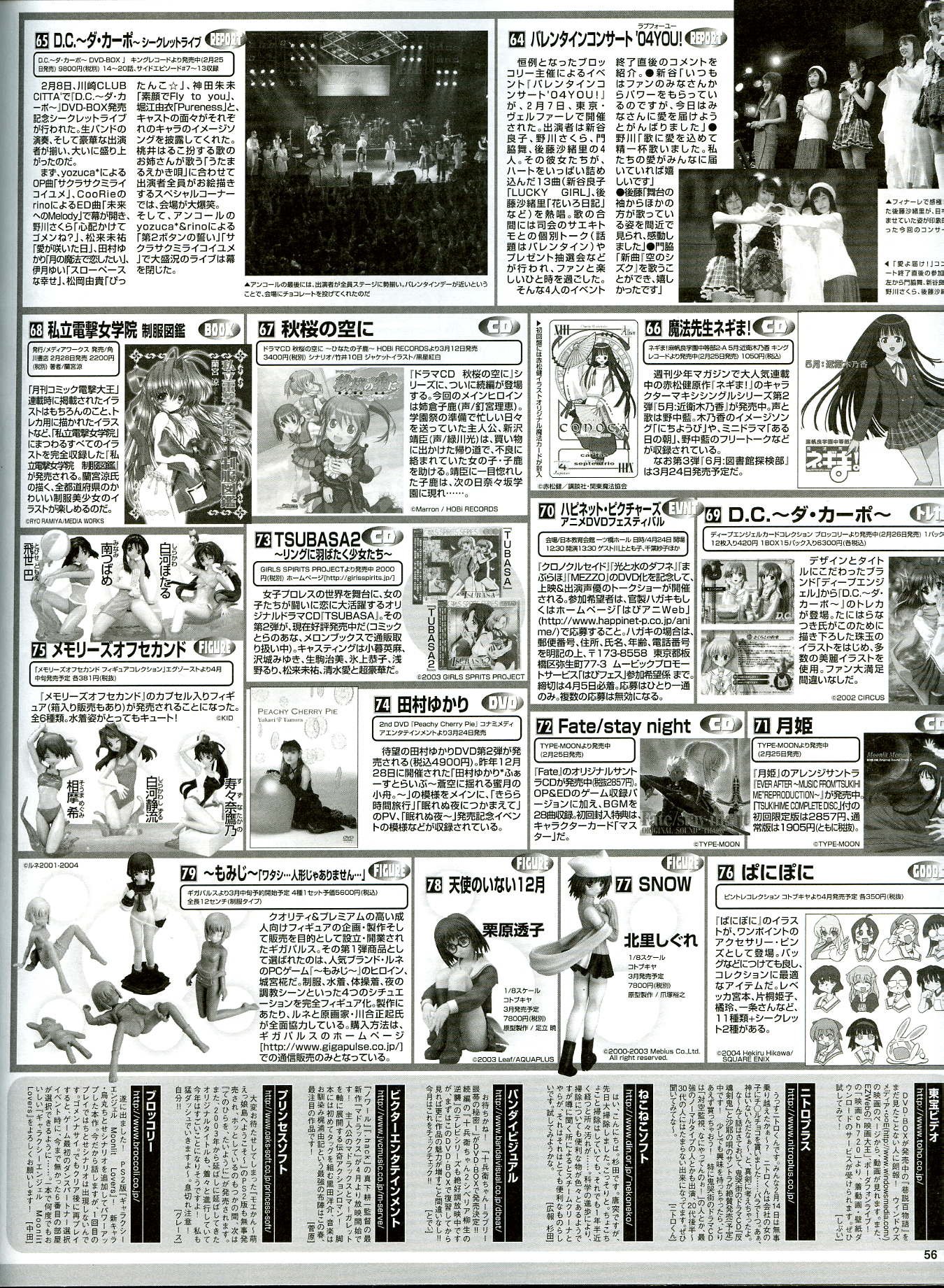 megamiabril200454.jpg