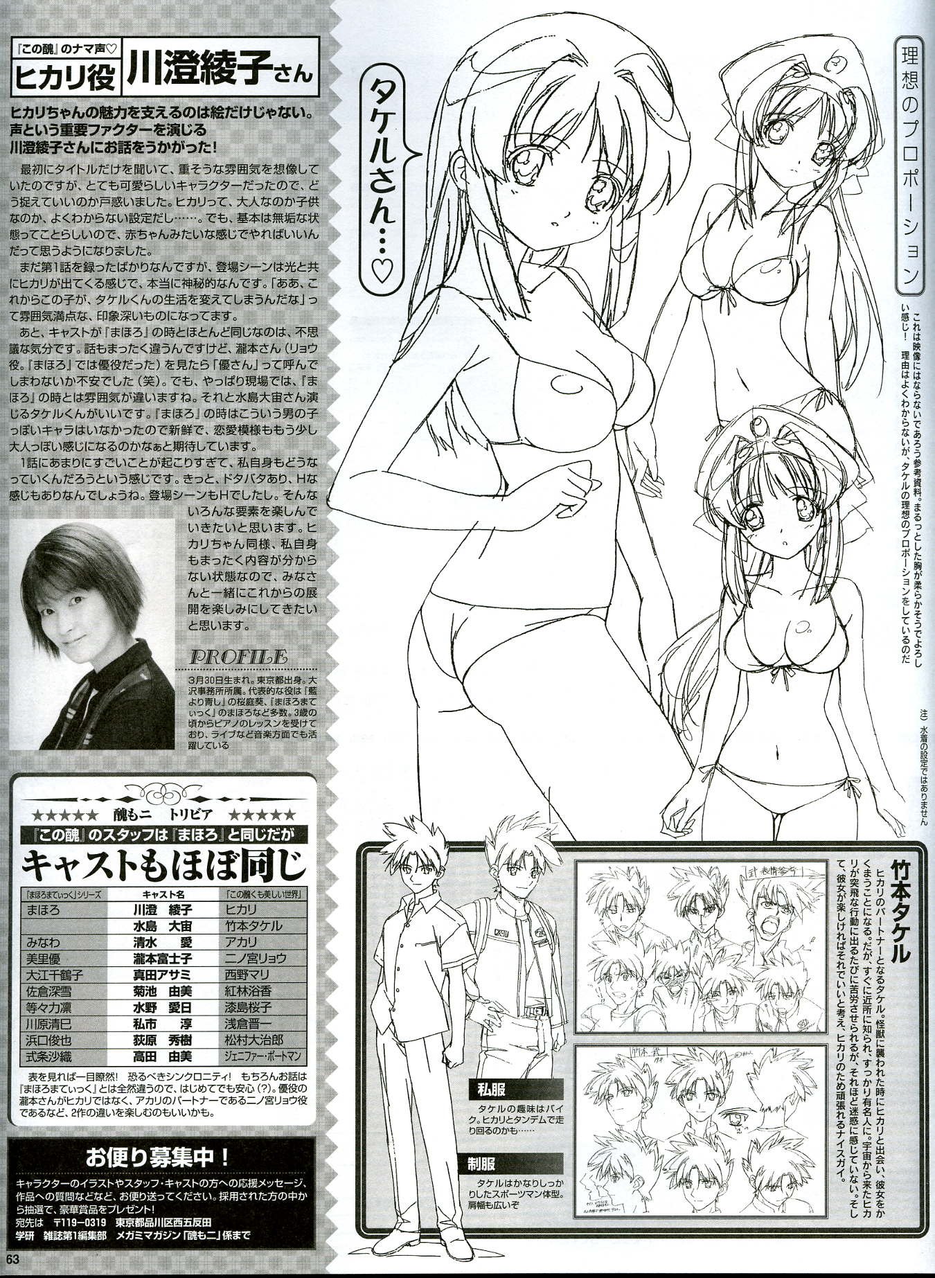 megamiabril200461.jpg