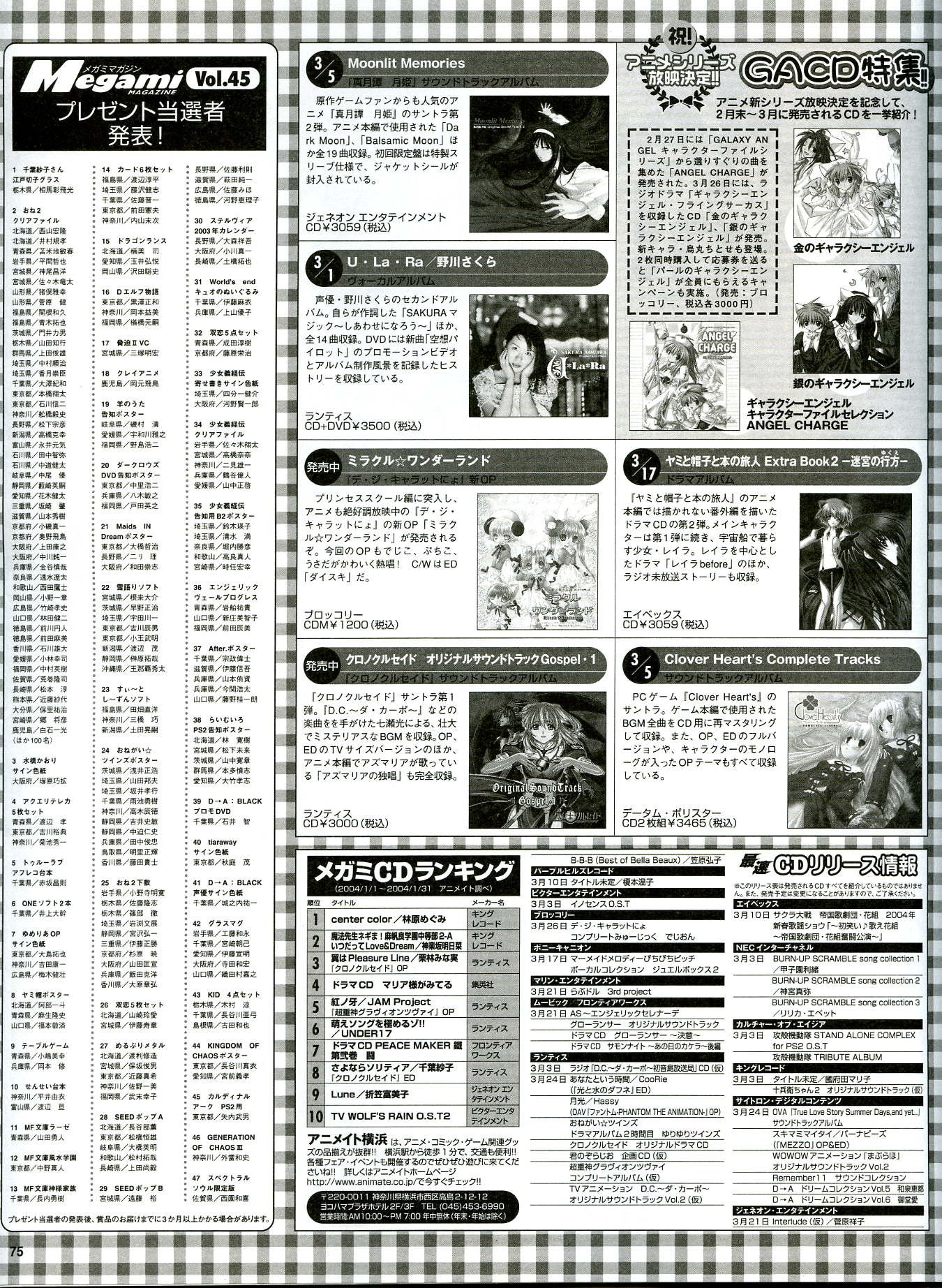 megamiabril200473.jpg