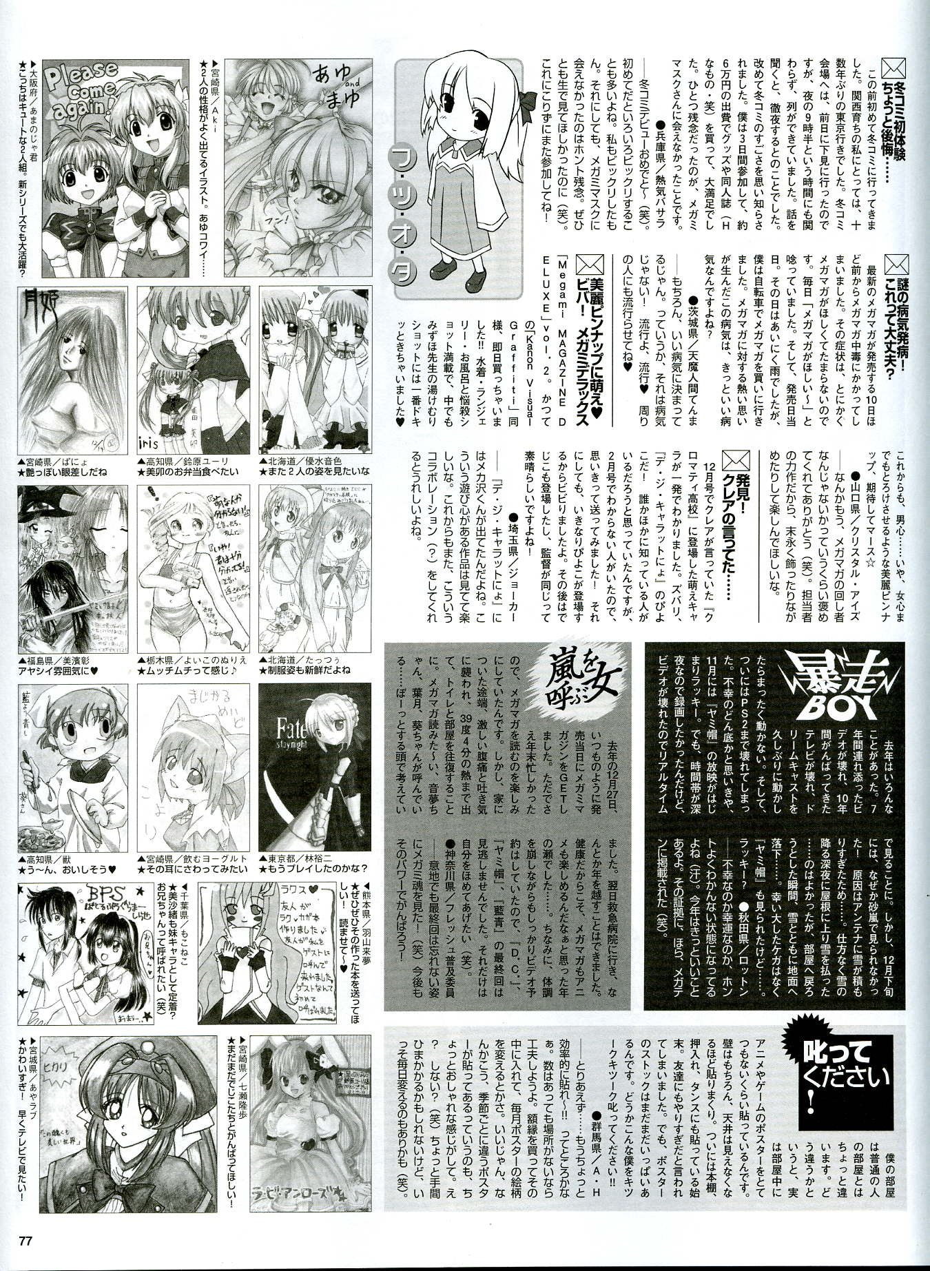 megamiabril200475.jpg