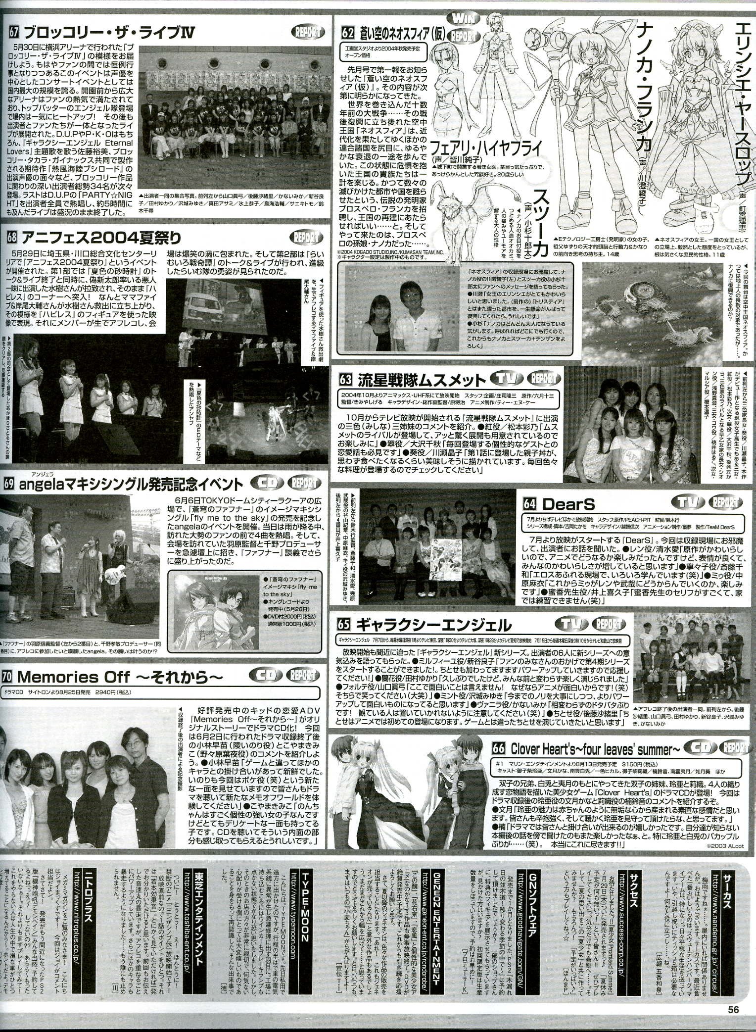 megamiagosto200455.jpg