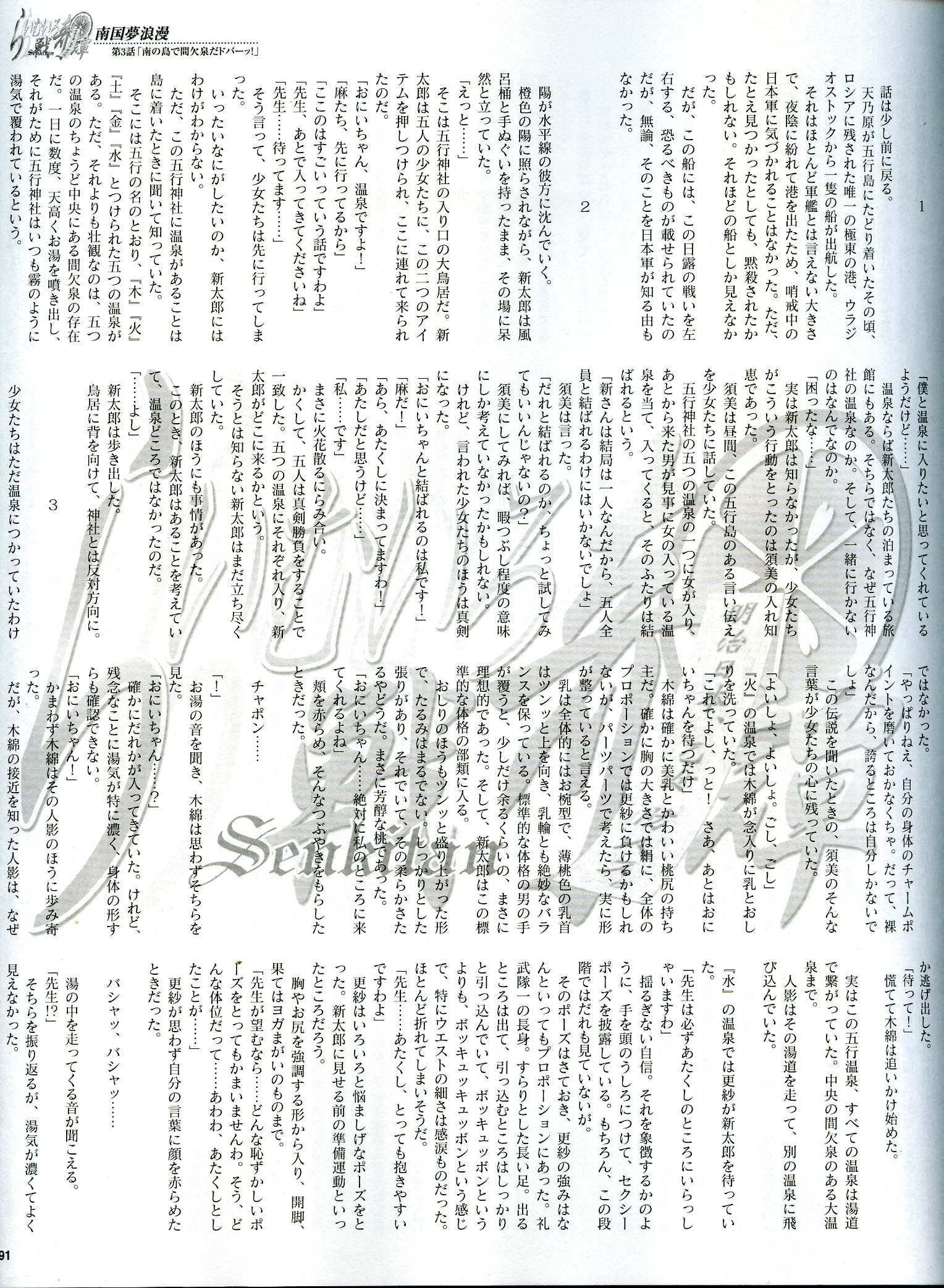 megamiagosto200490.jpg