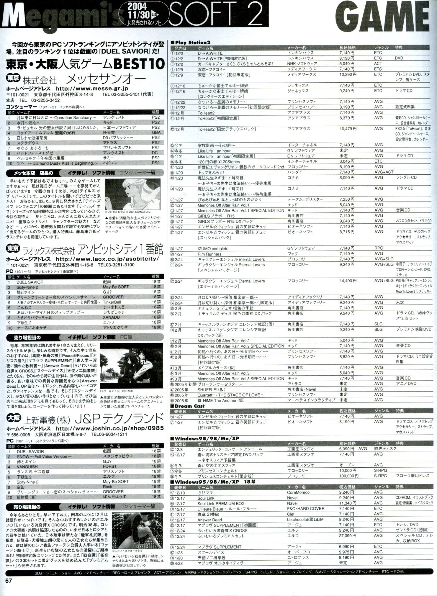 megamienero200566.jpg