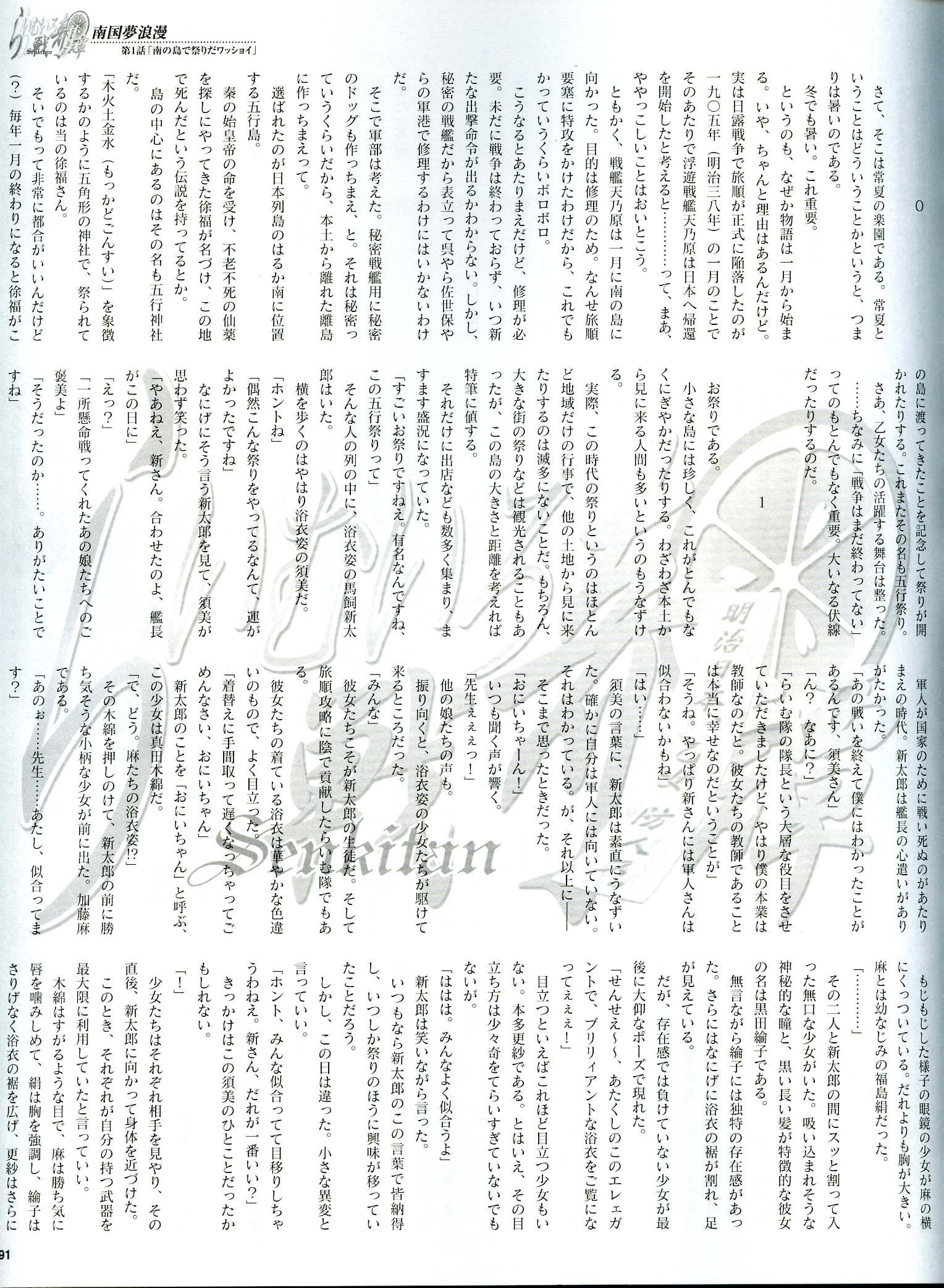 megamijunio2004105.jpg