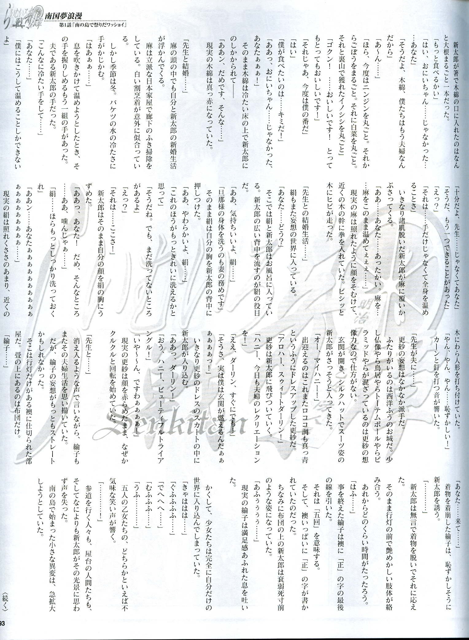 megamijunio2004107.jpg