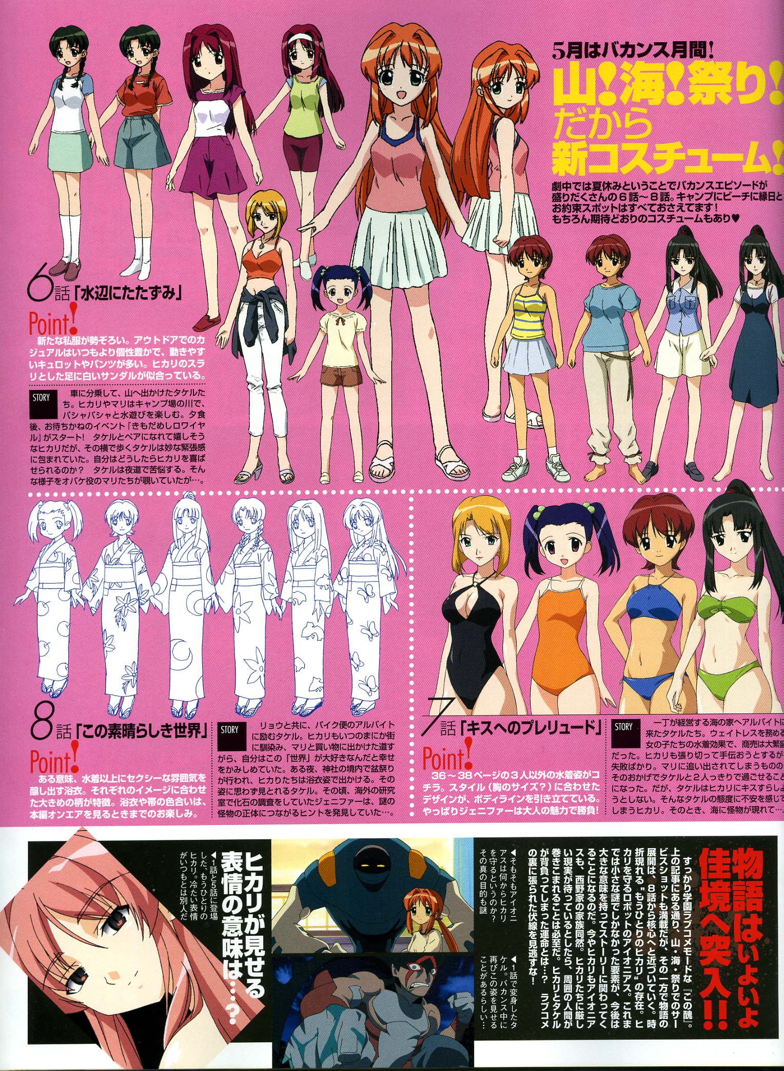 megamijunio200454.jpg