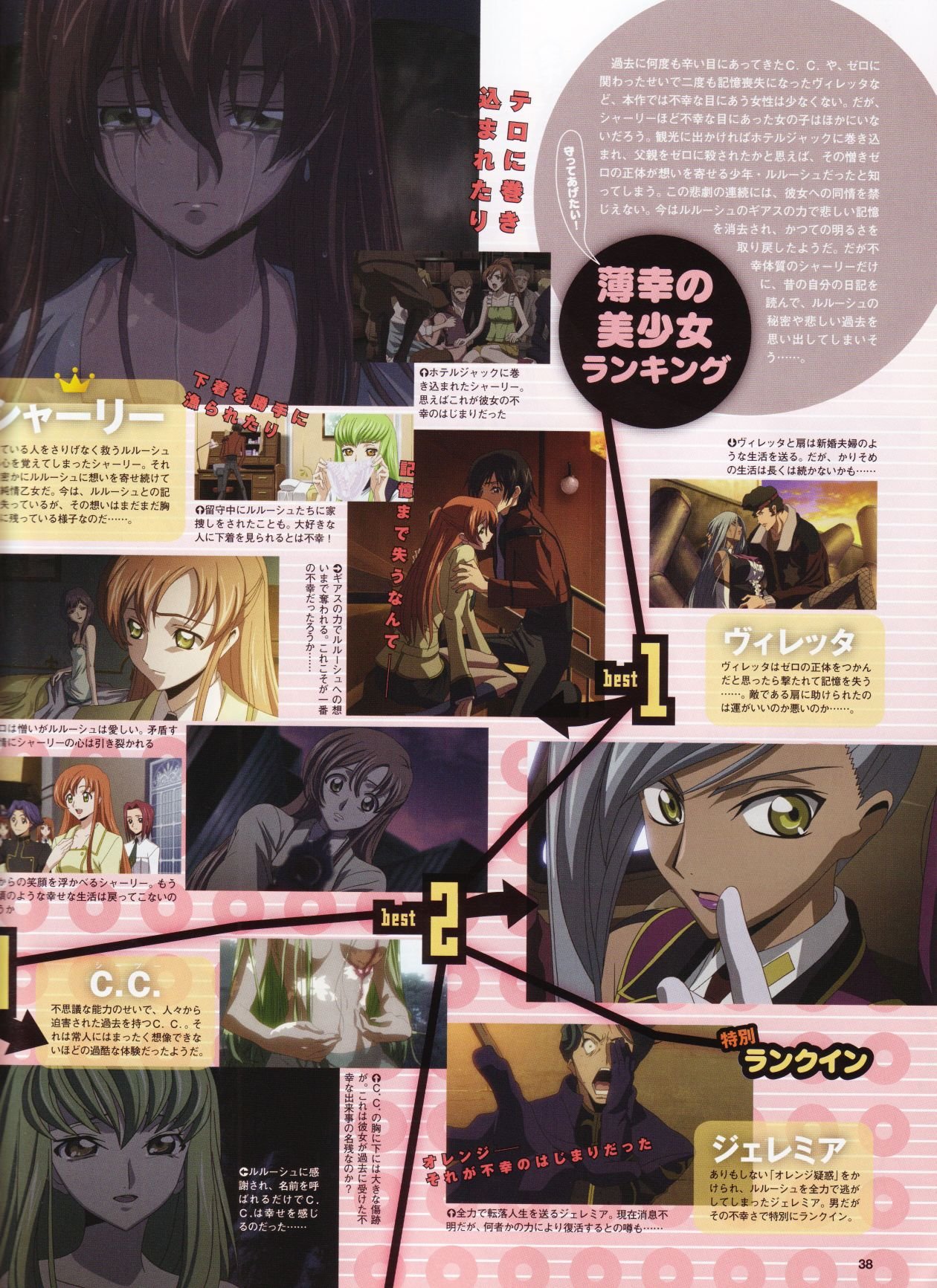 megamimagazineapril200721.jpg