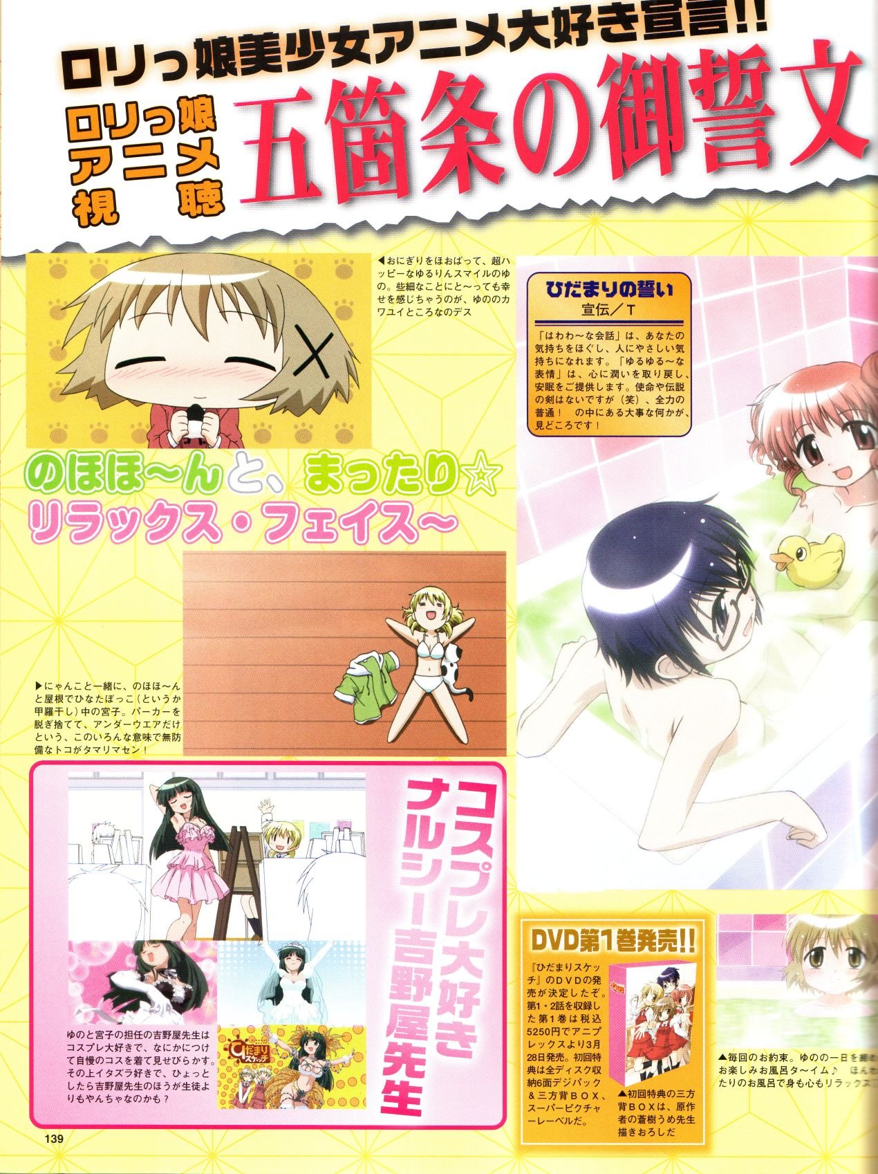megamimagazineapril200745.jpg
