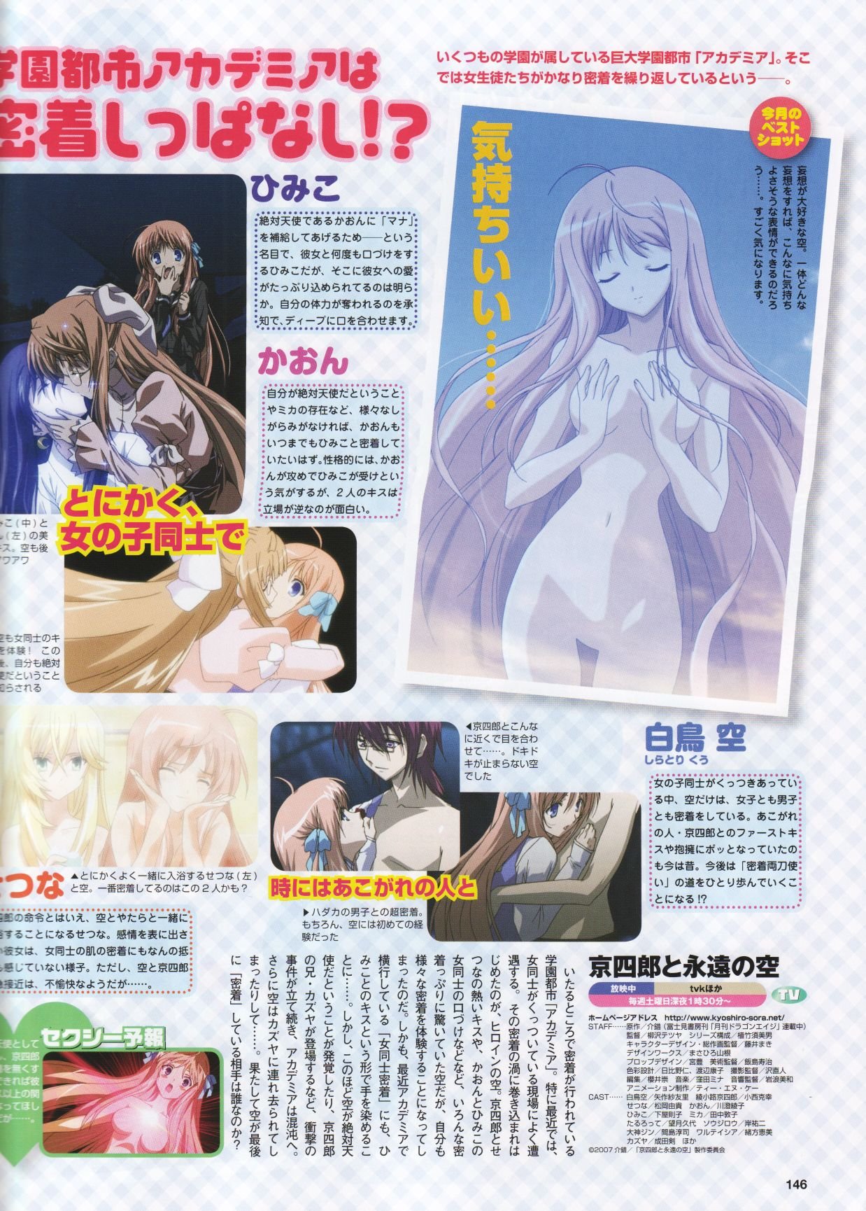 megamimagazineapril200752.jpg