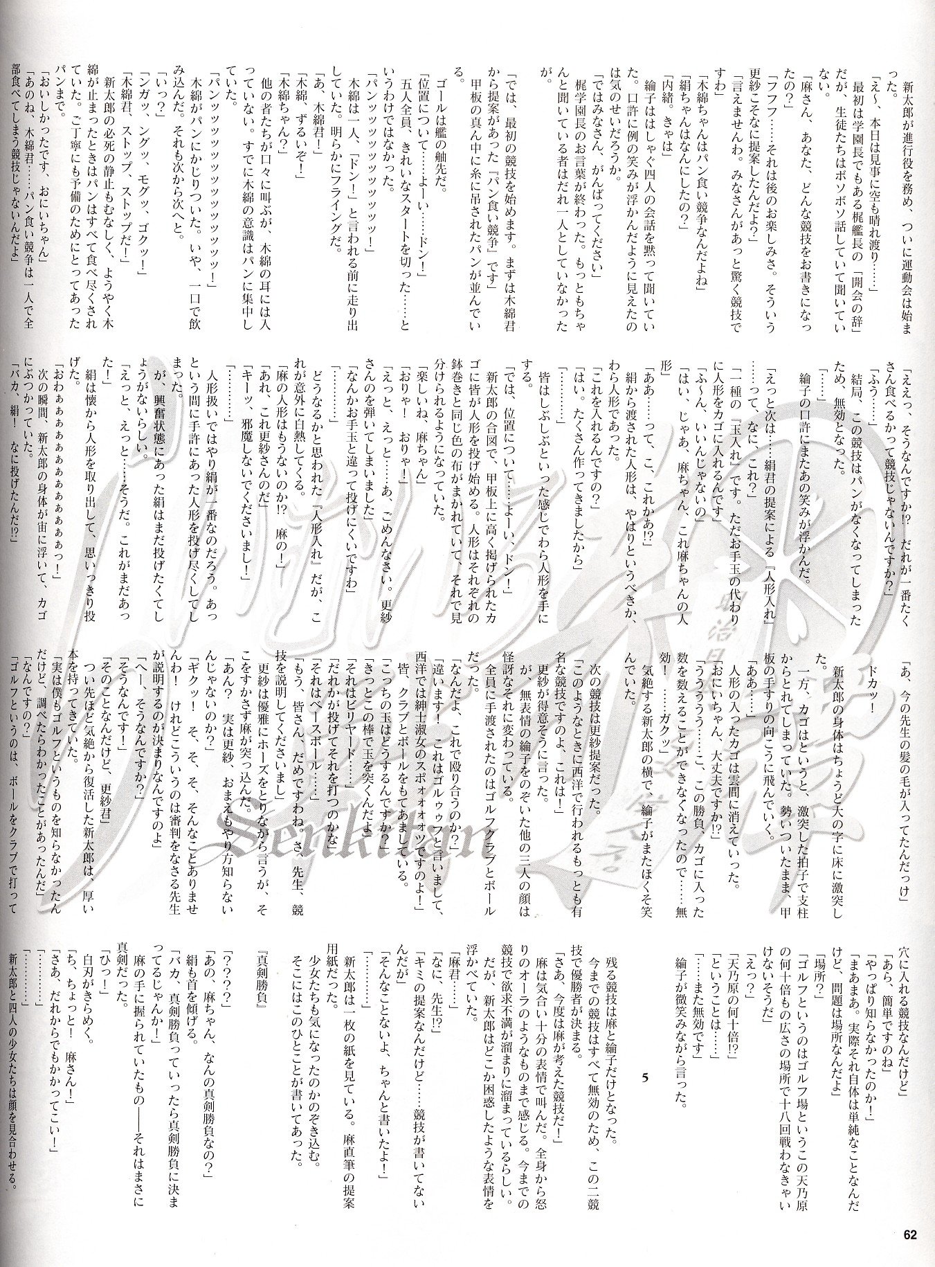 megamidiciembre200361.jpg