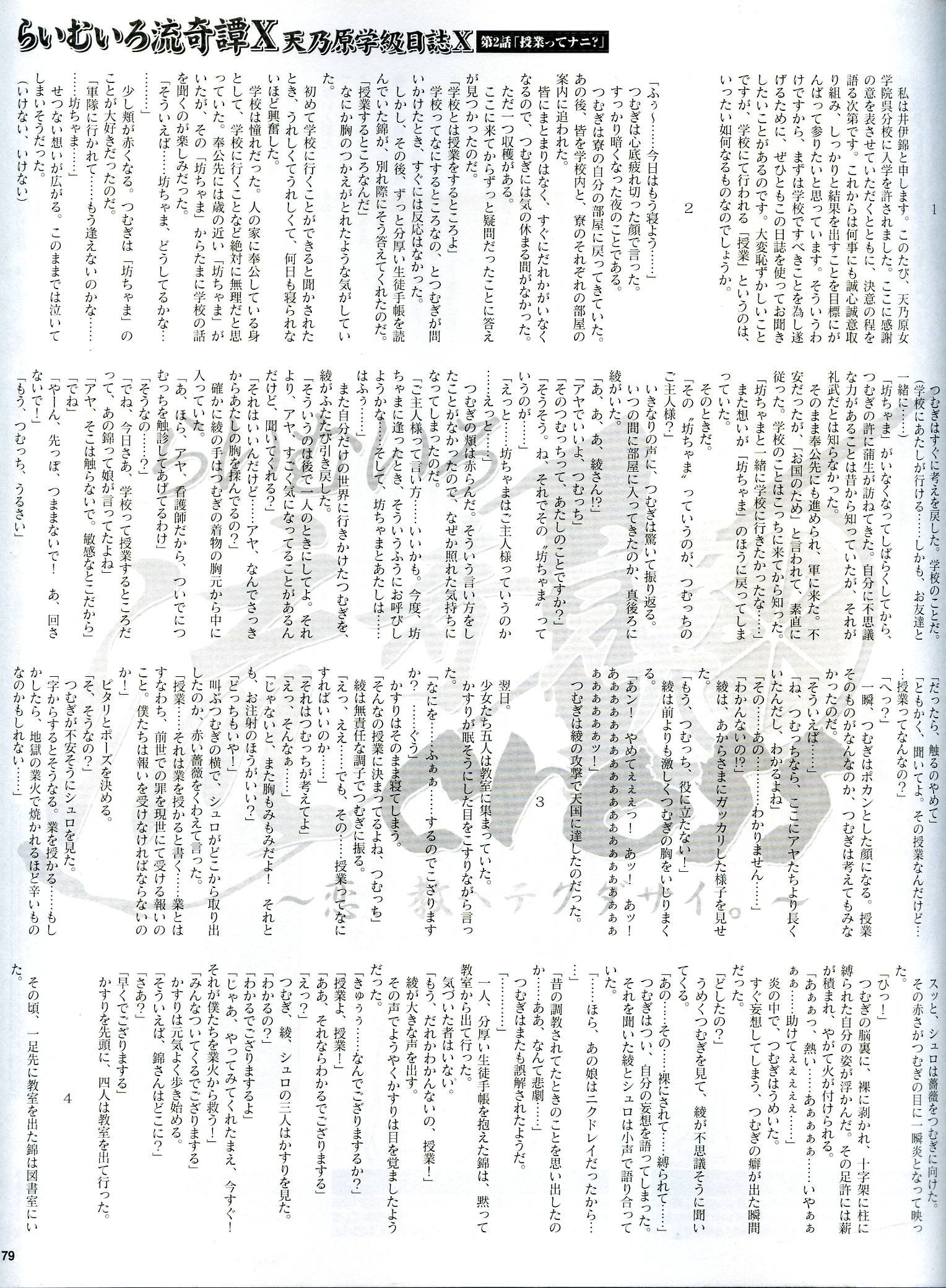 megamidiciembre200478.jpg