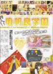 megamimagazinedecember200611_small.jpg