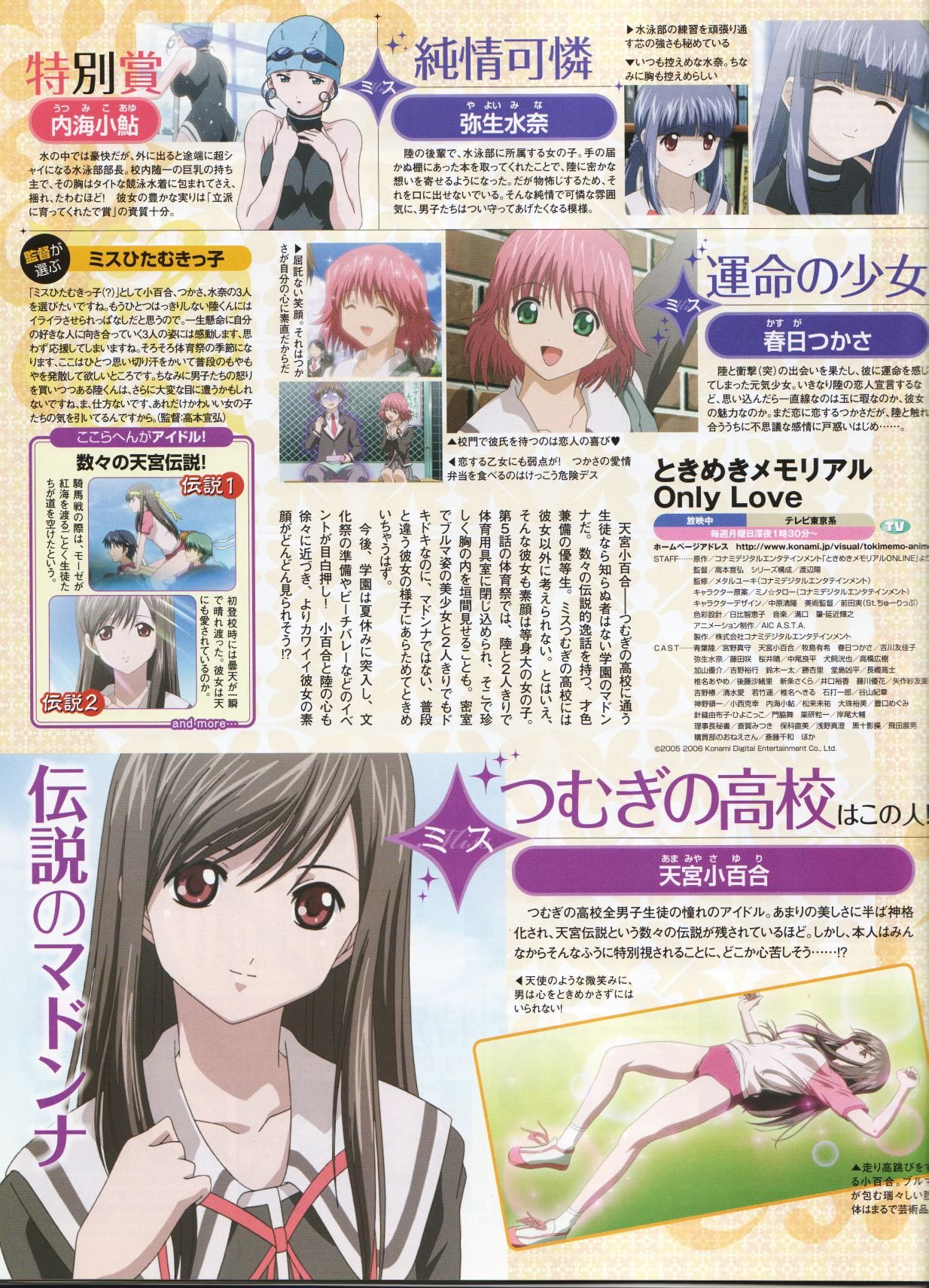megamimagazinedecember200630.jpg